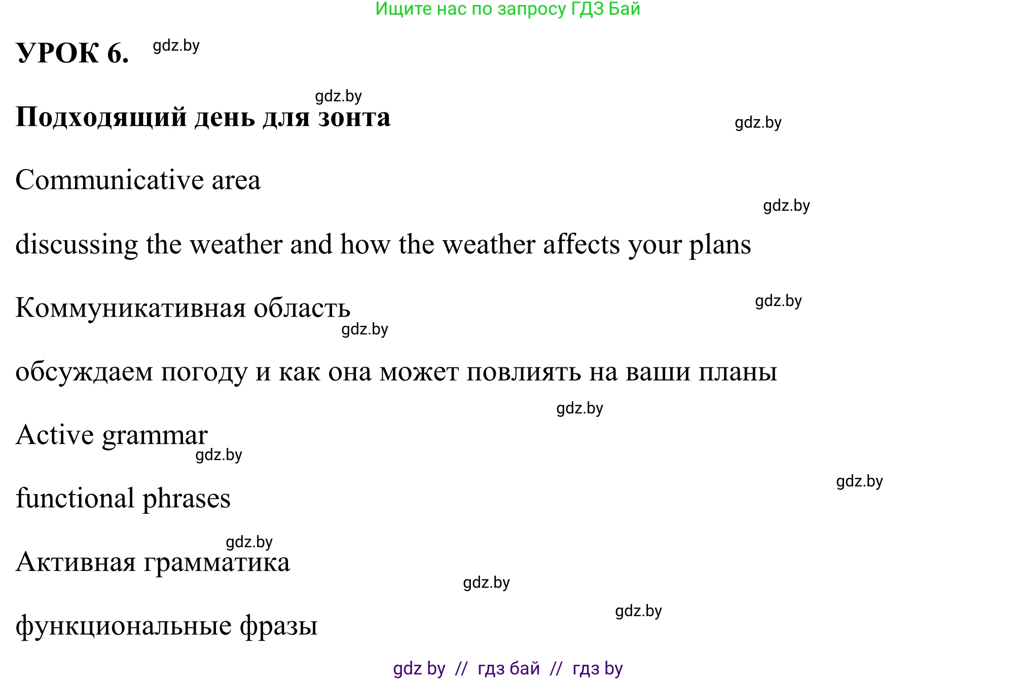 Английский язык (english), 9 класс Учебник (Student's book), авторы: Демченко Наталья Валентиновна, Юхнель Наталья Валентиновна, Романчук Вероника Романовна, Малиновская Елена Александровна, Севрюкова Татьяна Юрьевна, издательство Вышэйшая школа, Минск, 2022, белого цвета, Часть ( Part) 2, страница 19, номер 1, Решение