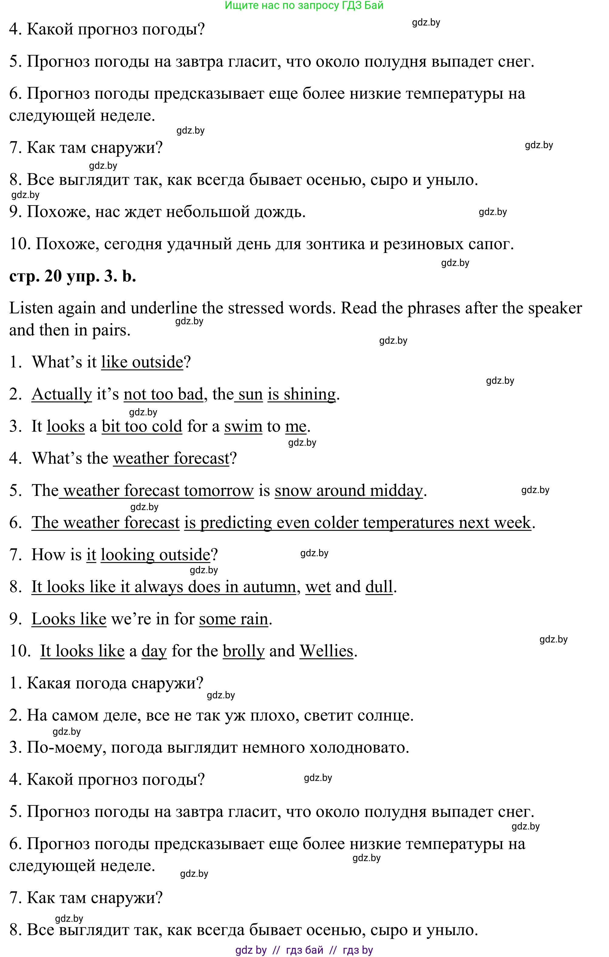 Английский язык (english), 9 класс Учебник (Student's book), авторы: Демченко Наталья Валентиновна, Юхнель Наталья Валентиновна, Романчук Вероника Романовна, Малиновская Елена Александровна, Севрюкова Татьяна Юрьевна, издательство Вышэйшая школа, Минск, 2022, белого цвета, Часть ( Part) 2, страница 20, номер 3, Решение (продолжение 2)