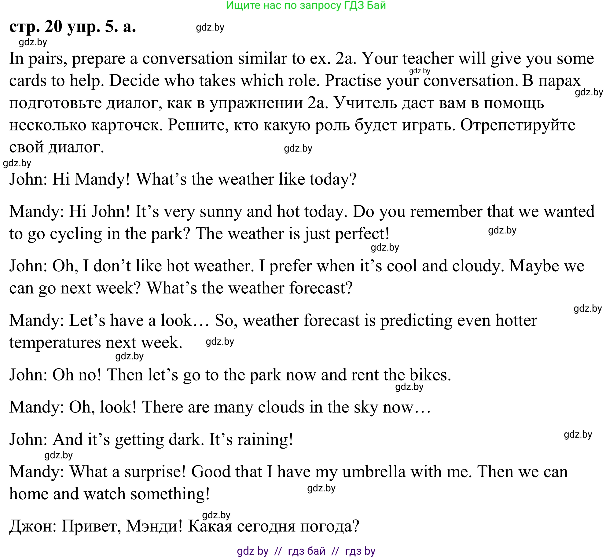 Английский язык (english), 9 класс Учебник (Student's book), авторы: Демченко Наталья Валентиновна, Юхнель Наталья Валентиновна, Романчук Вероника Романовна, Малиновская Елена Александровна, Севрюкова Татьяна Юрьевна, издательство Вышэйшая школа, Минск, 2022, белого цвета, Часть ( Part) 2, страница 20, номер 5, Решение