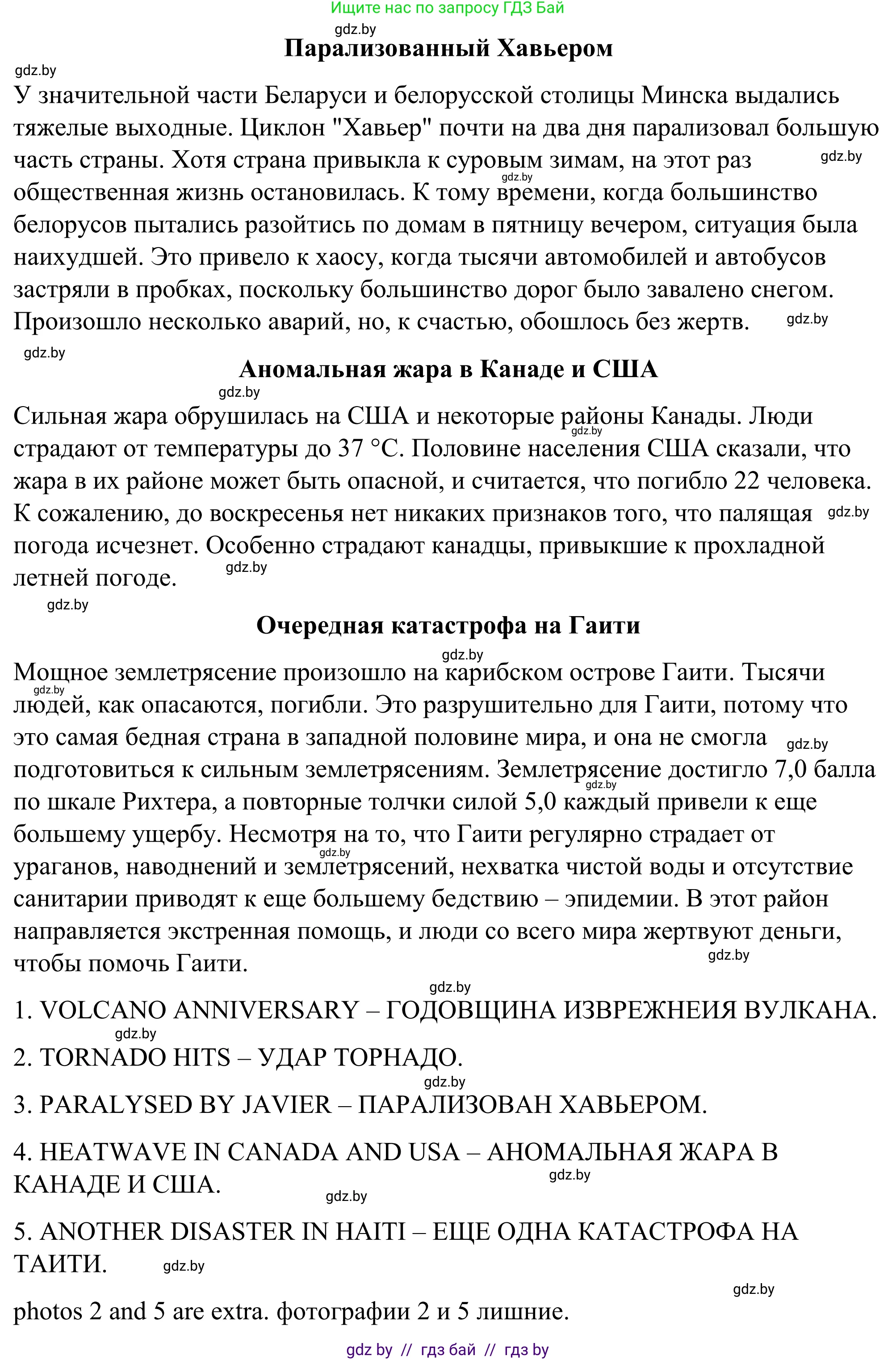 Английский язык (english), 9 класс Учебник (Student's book), авторы: Демченко Наталья Валентиновна, Юхнель Наталья Валентиновна, Романчук Вероника Романовна, Малиновская Елена Александровна, Севрюкова Татьяна Юрьевна, издательство Вышэйшая школа, Минск, 2022, белого цвета, Часть ( Part) 2, страница 26, номер 2, Решение (продолжение 3)