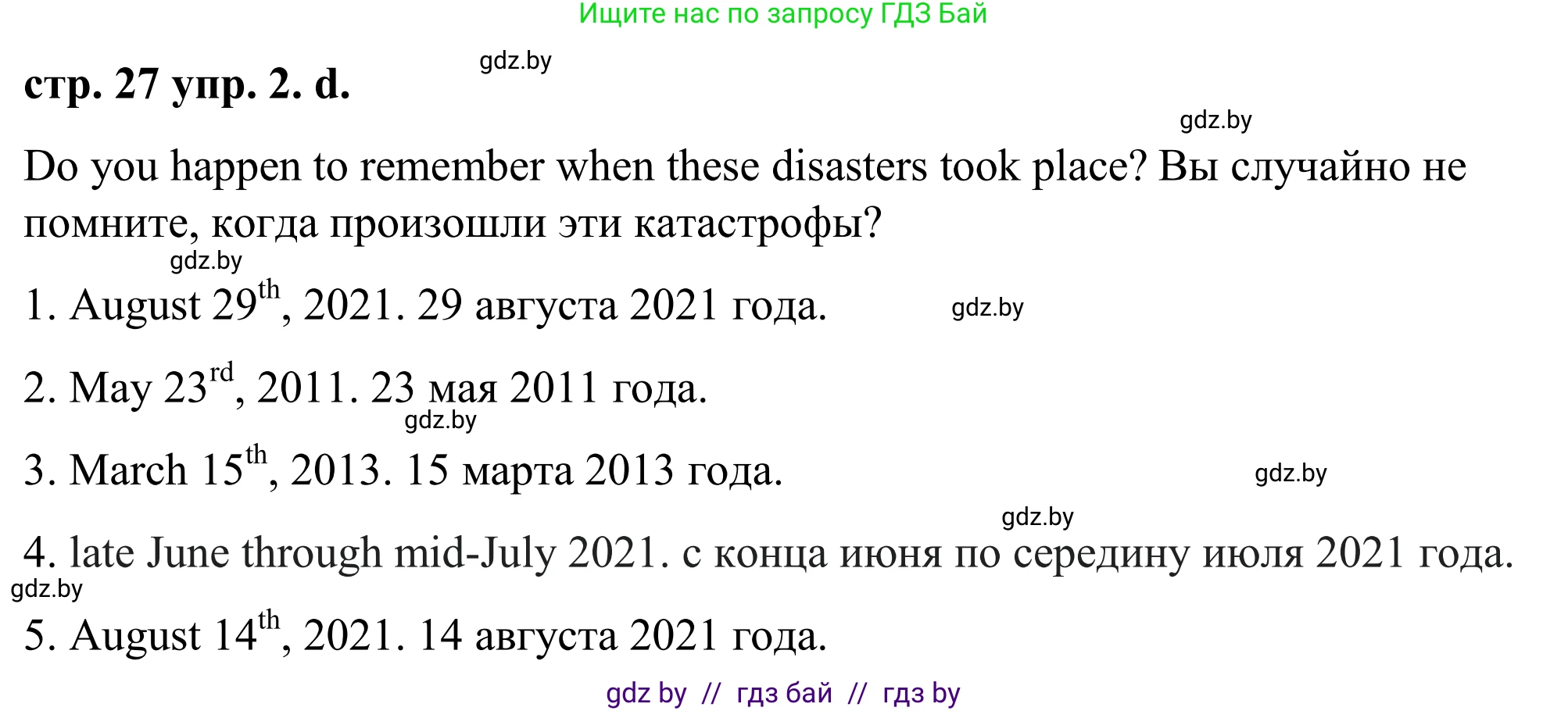 Английский язык (english), 9 класс Учебник (Student's book), авторы: Демченко Наталья Валентиновна, Юхнель Наталья Валентиновна, Романчук Вероника Романовна, Малиновская Елена Александровна, Севрюкова Татьяна Юрьевна, издательство Вышэйшая школа, Минск, 2022, белого цвета, Часть ( Part) 2, страница 26, номер 2, Решение (продолжение 5)