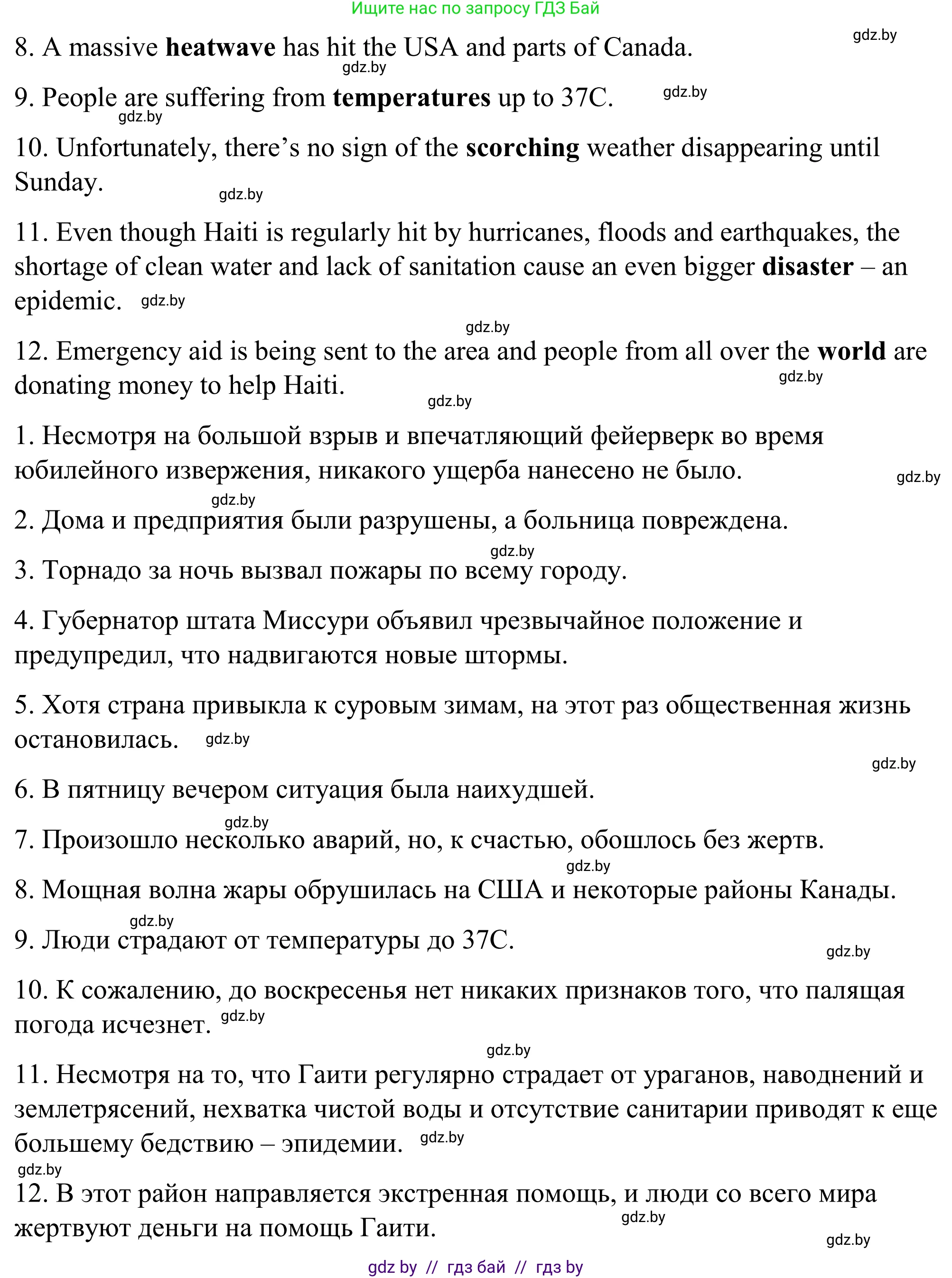 Английский язык (english), 9 класс Учебник (Student's book), авторы: Демченко Наталья Валентиновна, Юхнель Наталья Валентиновна, Романчук Вероника Романовна, Малиновская Елена Александровна, Севрюкова Татьяна Юрьевна, издательство Вышэйшая школа, Минск, 2022, белого цвета, Часть ( Part) 2, страница 27, номер 3, Решение (продолжение 3)
