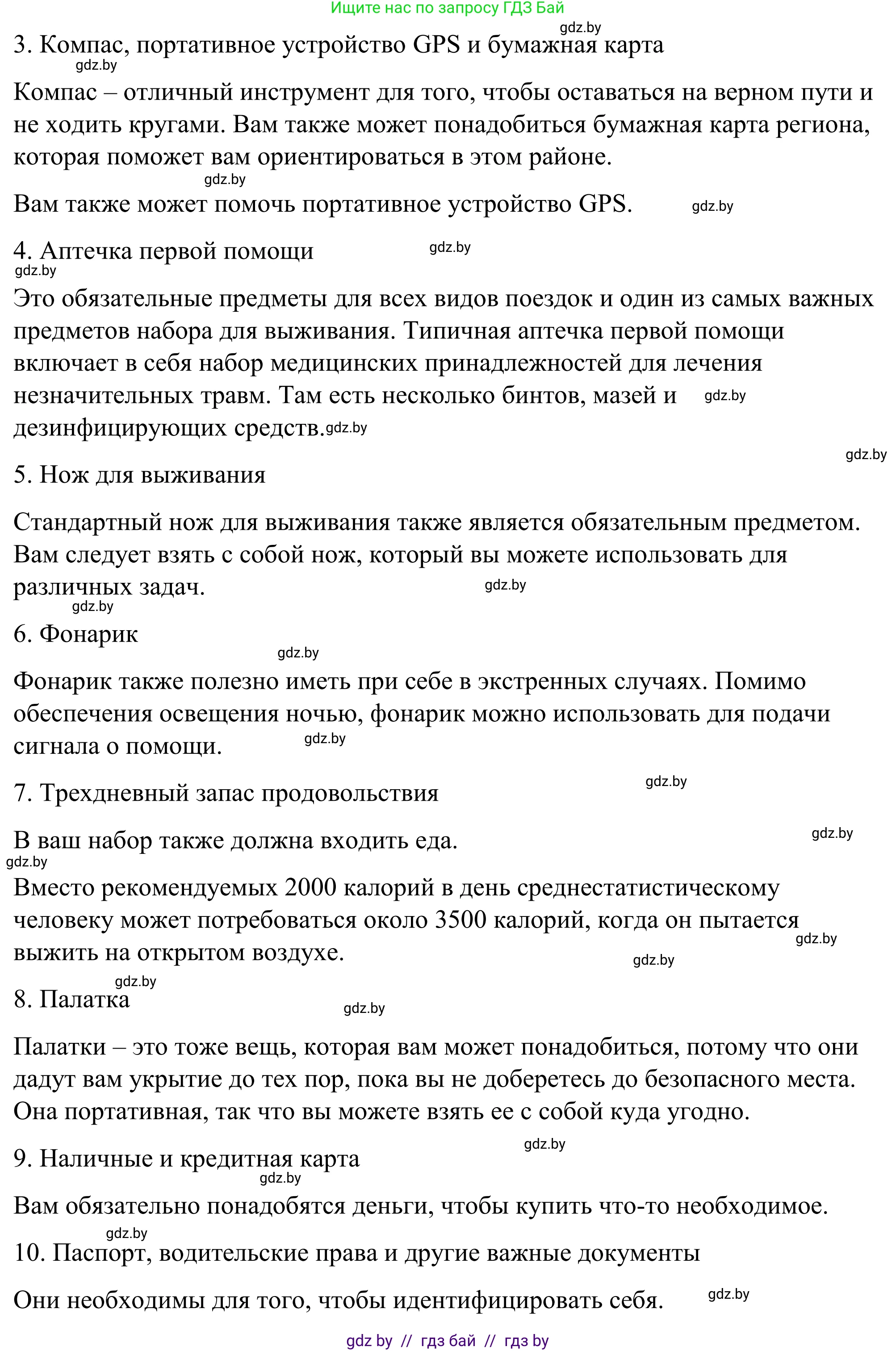Английский язык (english), 9 класс Учебник (Student's book), авторы: Демченко Наталья Валентиновна, Юхнель Наталья Валентиновна, Романчук Вероника Романовна, Малиновская Елена Александровна, Севрюкова Татьяна Юрьевна, издательство Вышэйшая школа, Минск, 2022, белого цвета, Часть ( Part) 2, страница 31, номер 5, Решение (продолжение 3)