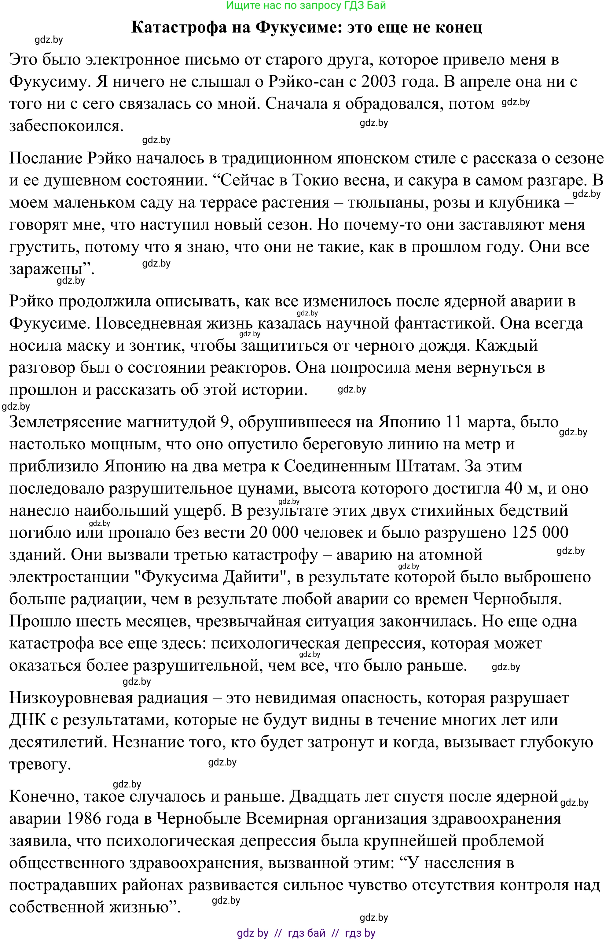 Английский язык (english), 9 класс Учебник (Student's book), авторы: Демченко Наталья Валентиновна, Юхнель Наталья Валентиновна, Романчук Вероника Романовна, Малиновская Елена Александровна, Севрюкова Татьяна Юрьевна, издательство Вышэйшая школа, Минск, 2022, белого цвета, Часть ( Part) 2, страница 167, Решение (продолжение 3)