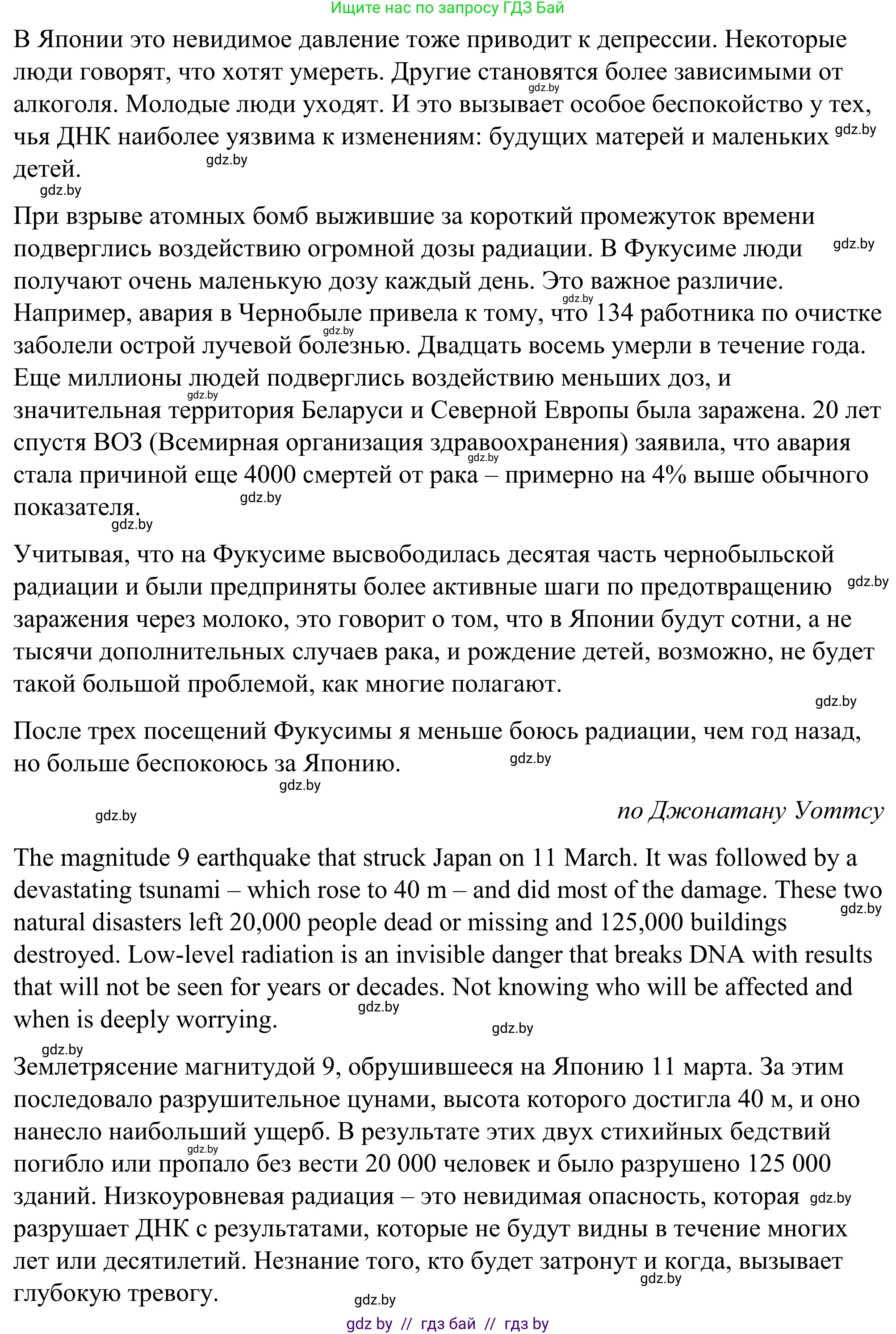 Английский язык (english), 9 класс Учебник (Student's book), авторы: Демченко Наталья Валентиновна, Юхнель Наталья Валентиновна, Романчук Вероника Романовна, Малиновская Елена Александровна, Севрюкова Татьяна Юрьевна, издательство Вышэйшая школа, Минск, 2022, белого цвета, Часть ( Part) 2, страница 167, Решение (продолжение 4)