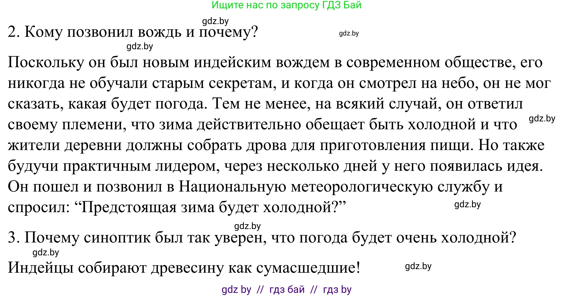 Английский язык (english), 9 класс Учебник (Student's book), авторы: Демченко Наталья Валентиновна, Юхнель Наталья Валентиновна, Романчук Вероника Романовна, Малиновская Елена Александровна, Севрюкова Татьяна Юрьевна, издательство Вышэйшая школа, Минск, 2022, белого цвета, Часть ( Part) 2, страница 169, Решение (продолжение 3)