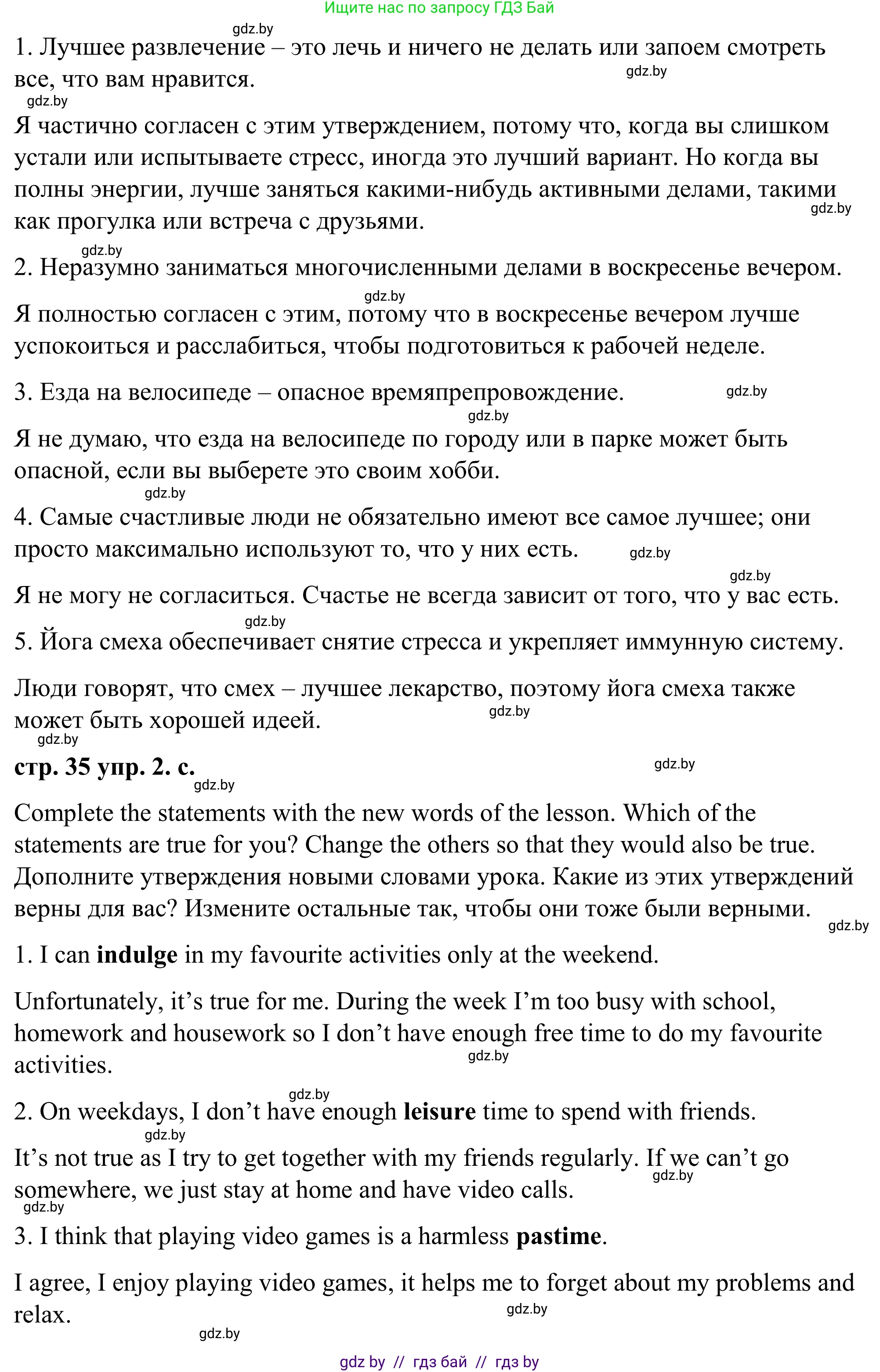 Английский язык (english), 9 класс Учебник (Student's book), авторы: Демченко Наталья Валентиновна, Юхнель Наталья Валентиновна, Романчук Вероника Романовна, Малиновская Елена Александровна, Севрюкова Татьяна Юрьевна, издательство Вышэйшая школа, Минск, 2022, белого цвета, Часть ( Part) 2, страница 34, номер 2, Решение (продолжение 3)