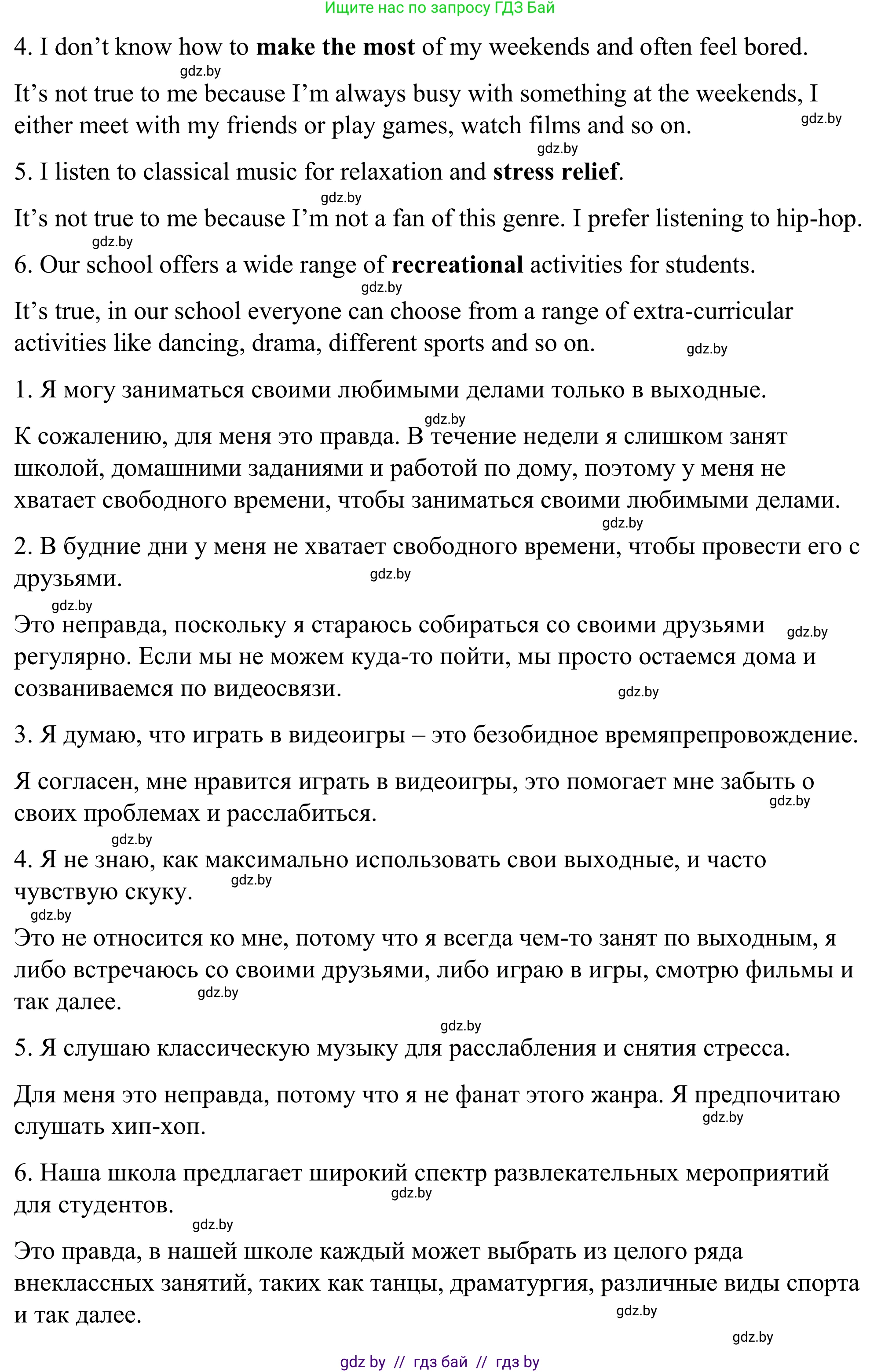 Английский язык (english), 9 класс Учебник (Student's book), авторы: Демченко Наталья Валентиновна, Юхнель Наталья Валентиновна, Романчук Вероника Романовна, Малиновская Елена Александровна, Севрюкова Татьяна Юрьевна, издательство Вышэйшая школа, Минск, 2022, белого цвета, Часть ( Part) 2, страница 34, номер 2, Решение (продолжение 4)