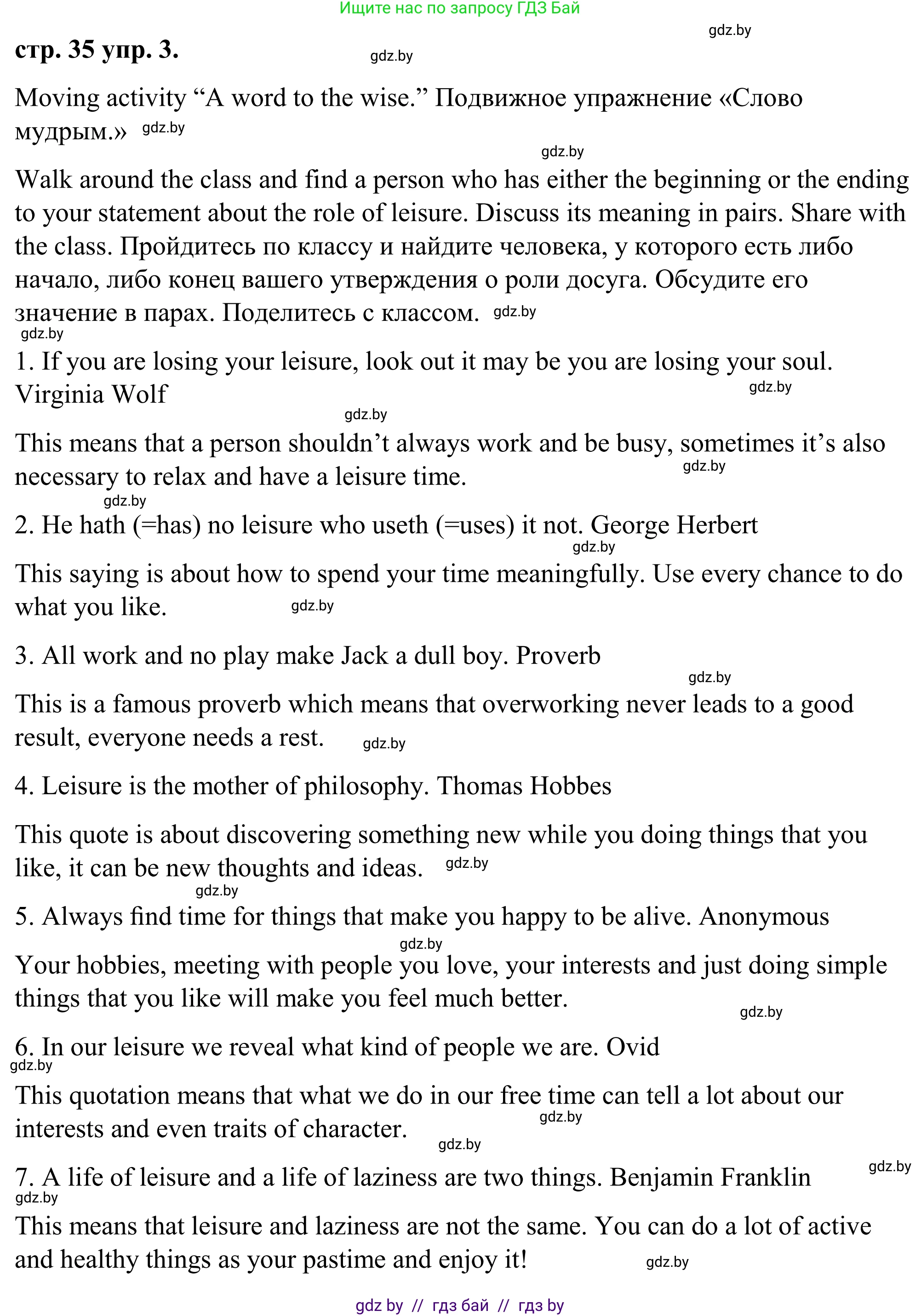 Английский язык (english), 9 класс Учебник (Student's book), авторы: Демченко Наталья Валентиновна, Юхнель Наталья Валентиновна, Романчук Вероника Романовна, Малиновская Елена Александровна, Севрюкова Татьяна Юрьевна, издательство Вышэйшая школа, Минск, 2022, белого цвета, Часть ( Part) 2, страница 35, номер 3, Решение