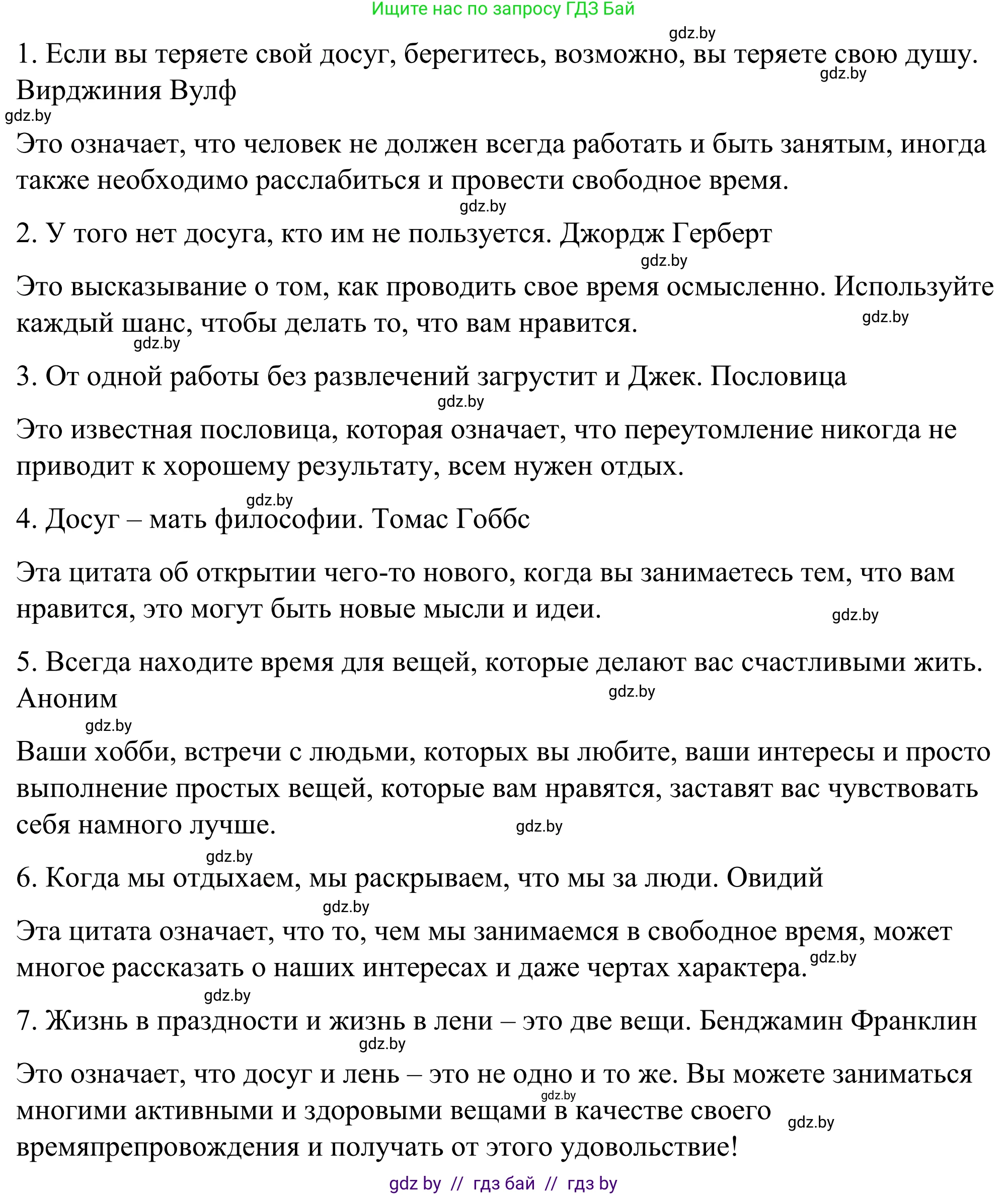 Английский язык (english), 9 класс Учебник (Student's book), авторы: Демченко Наталья Валентиновна, Юхнель Наталья Валентиновна, Романчук Вероника Романовна, Малиновская Елена Александровна, Севрюкова Татьяна Юрьевна, издательство Вышэйшая школа, Минск, 2022, белого цвета, Часть ( Part) 2, страница 35, номер 3, Решение (продолжение 2)