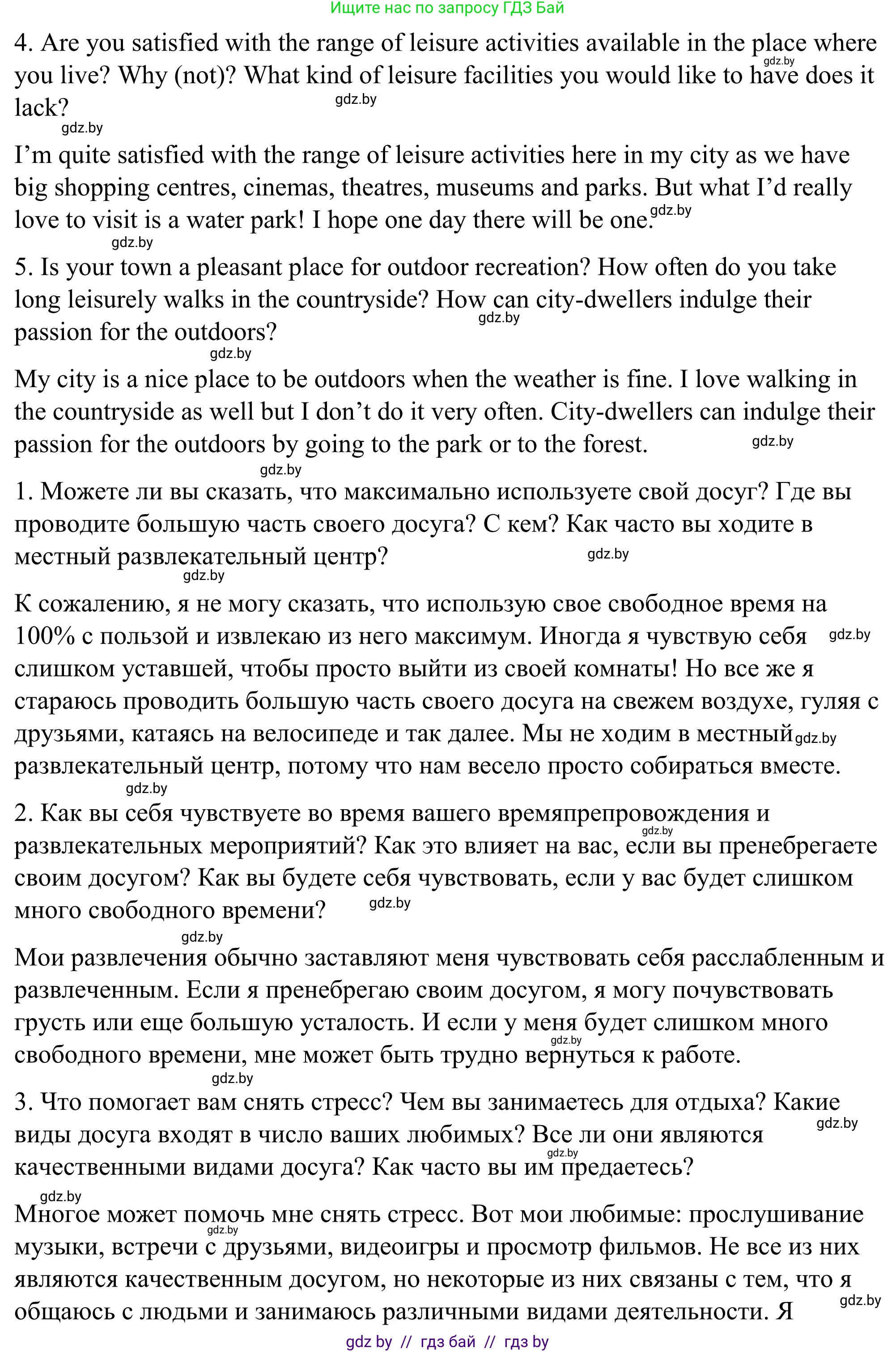 Английский язык (english), 9 класс Учебник (Student's book), авторы: Демченко Наталья Валентиновна, Юхнель Наталья Валентиновна, Романчук Вероника Романовна, Малиновская Елена Александровна, Севрюкова Татьяна Юрьевна, издательство Вышэйшая школа, Минск, 2022, белого цвета, Часть ( Part) 2, страница 36, номер 5, Решение (продолжение 2)