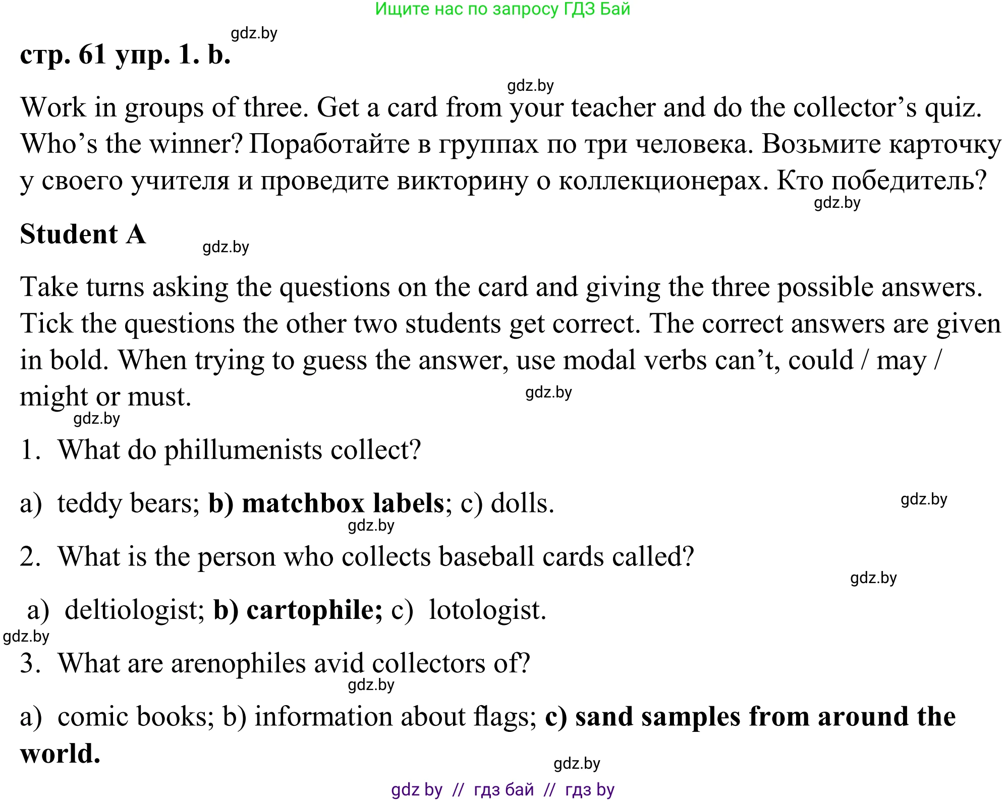 Английский язык (english), 9 класс Учебник (Student's book), авторы: Демченко Наталья Валентиновна, Юхнель Наталья Валентиновна, Романчук Вероника Романовна, Малиновская Елена Александровна, Севрюкова Татьяна Юрьевна, издательство Вышэйшая школа, Минск, 2022, белого цвета, Часть ( Part) 2, страница 60, номер 1, Решение (продолжение 3)