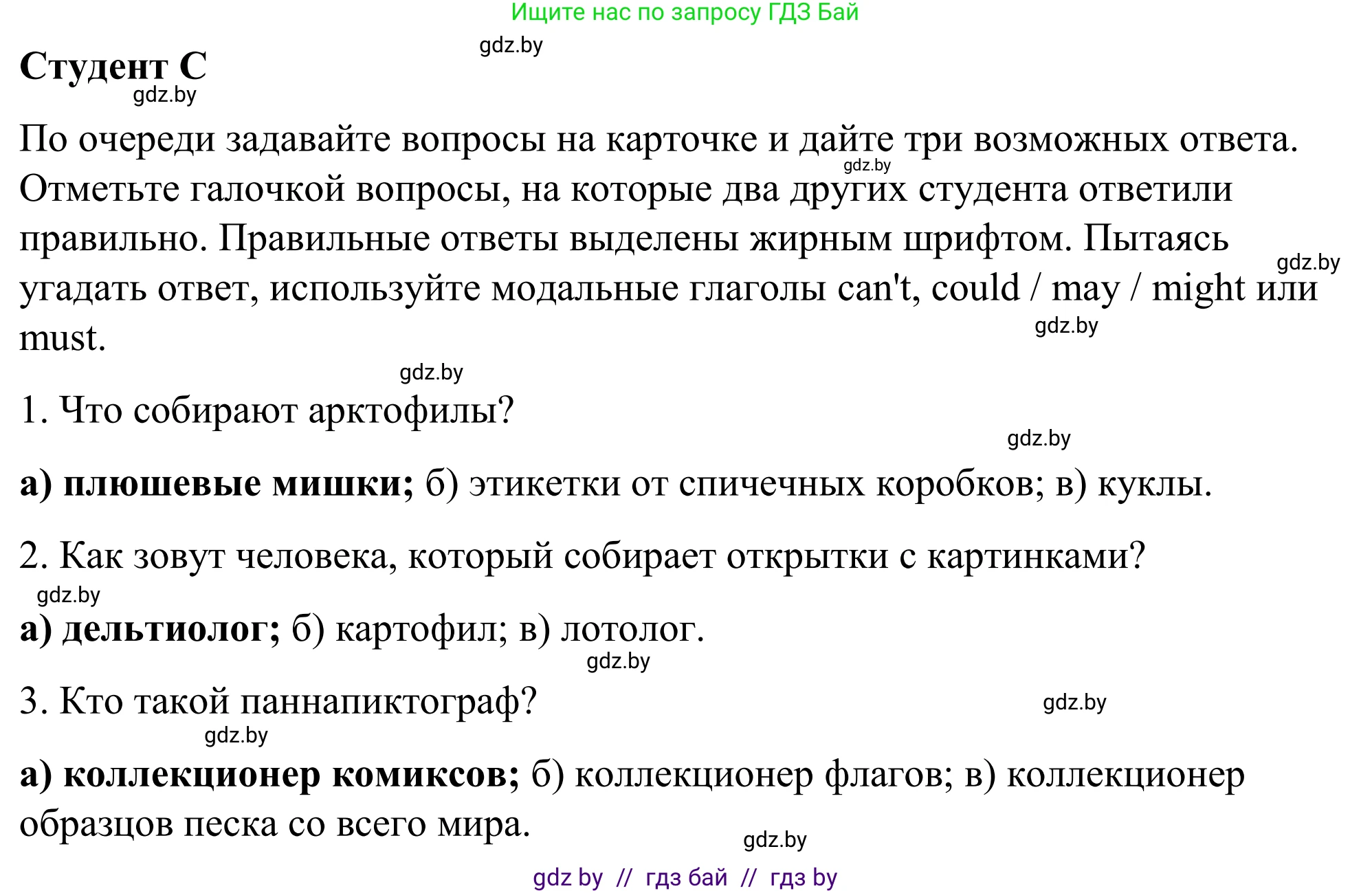 Английский язык (english), 9 класс Учебник (Student's book), авторы: Демченко Наталья Валентиновна, Юхнель Наталья Валентиновна, Романчук Вероника Романовна, Малиновская Елена Александровна, Севрюкова Татьяна Юрьевна, издательство Вышэйшая школа, Минск, 2022, белого цвета, Часть ( Part) 2, страница 60, номер 1, Решение (продолжение 6)