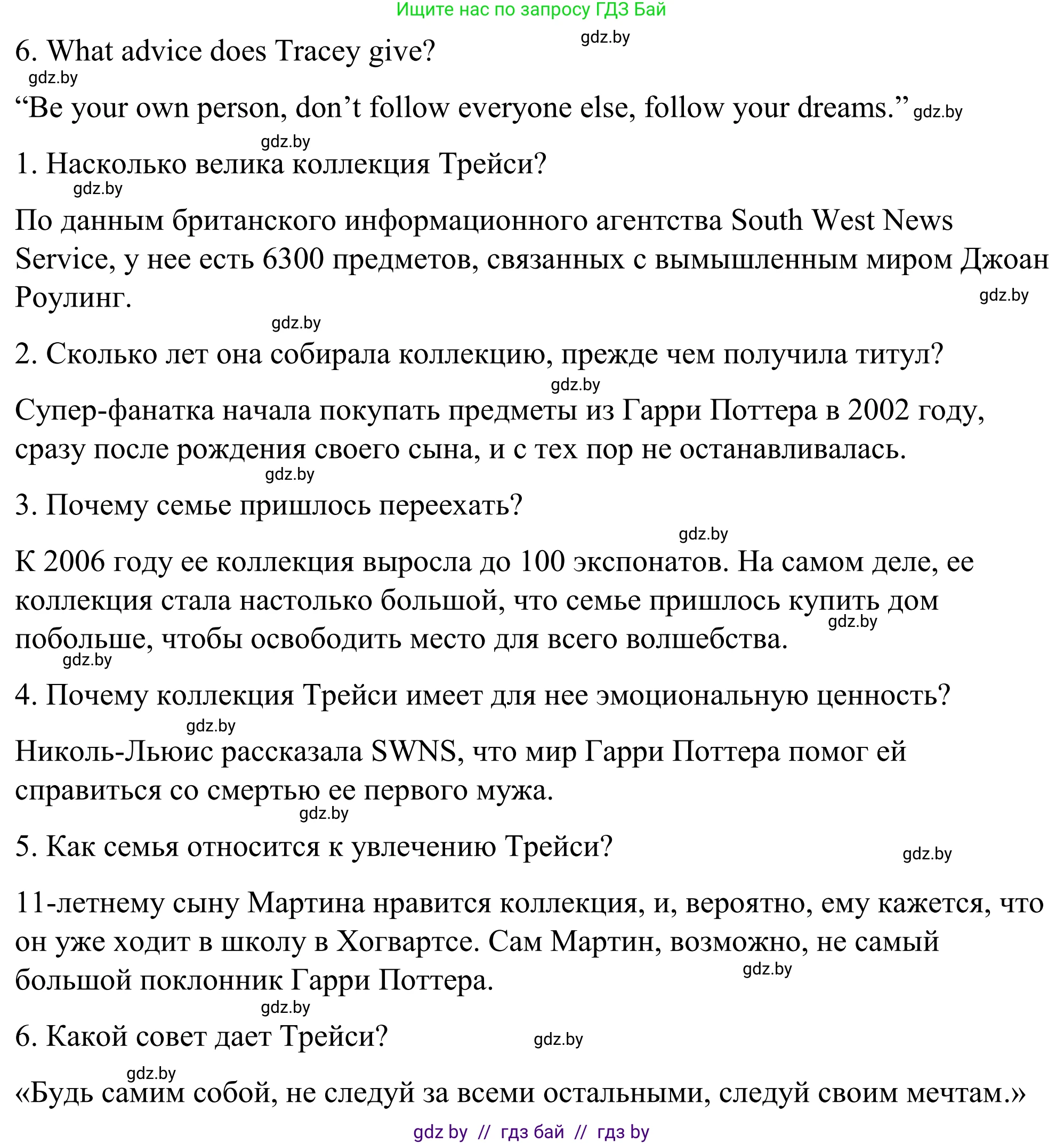 Английский язык (english), 9 класс Учебник (Student's book), авторы: Демченко Наталья Валентиновна, Юхнель Наталья Валентиновна, Романчук Вероника Романовна, Малиновская Елена Александровна, Севрюкова Татьяна Юрьевна, издательство Вышэйшая школа, Минск, 2022, белого цвета, Часть ( Part) 2, страница 61, номер 2, Решение (продолжение 5)