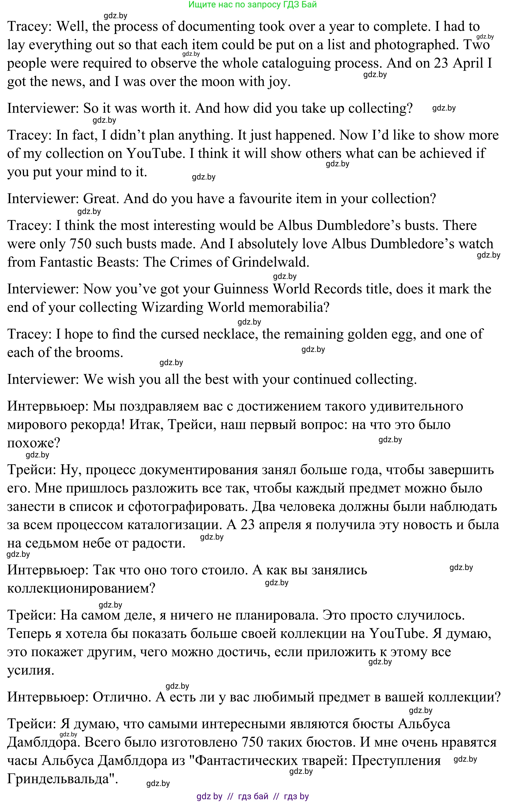 Английский язык (english), 9 класс Учебник (Student's book), авторы: Демченко Наталья Валентиновна, Юхнель Наталья Валентиновна, Романчук Вероника Романовна, Малиновская Елена Александровна, Севрюкова Татьяна Юрьевна, издательство Вышэйшая школа, Минск, 2022, белого цвета, Часть ( Part) 2, страница 62, номер 4, Решение (продолжение 2)