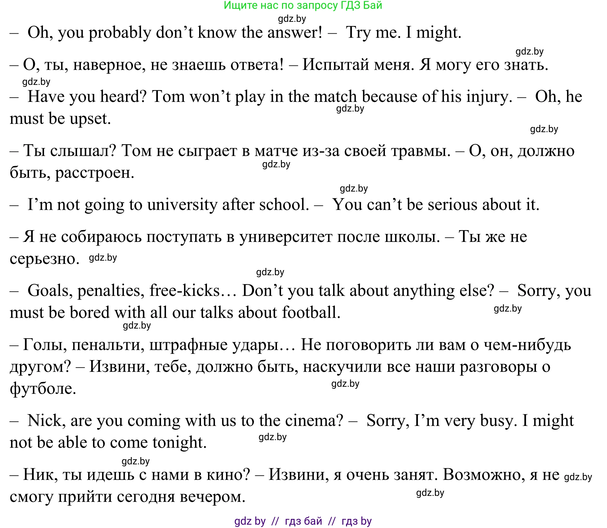 Английский язык (english), 9 класс Учебник (Student's book), авторы: Демченко Наталья Валентиновна, Юхнель Наталья Валентиновна, Романчук Вероника Романовна, Малиновская Елена Александровна, Севрюкова Татьяна Юрьевна, издательство Вышэйшая школа, Минск, 2022, белого цвета, Часть ( Part) 2, страница 37, номер 2, Решение (продолжение 4)