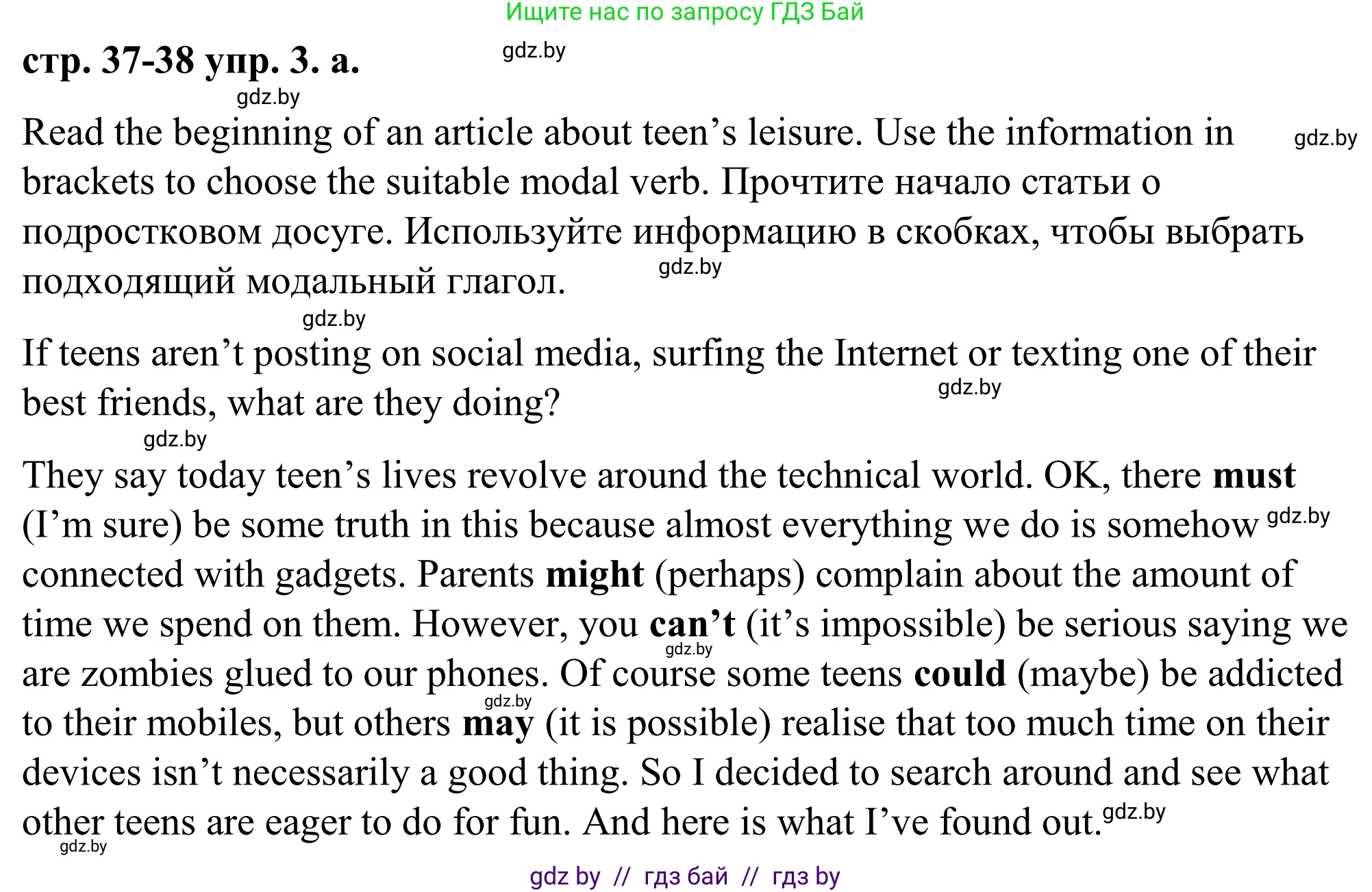 Английский язык (english), 9 класс Учебник (Student's book), авторы: Демченко Наталья Валентиновна, Юхнель Наталья Валентиновна, Романчук Вероника Романовна, Малиновская Елена Александровна, Севрюкова Татьяна Юрьевна, издательство Вышэйшая школа, Минск, 2022, белого цвета, Часть ( Part) 2, страница 37, номер 3, Решение