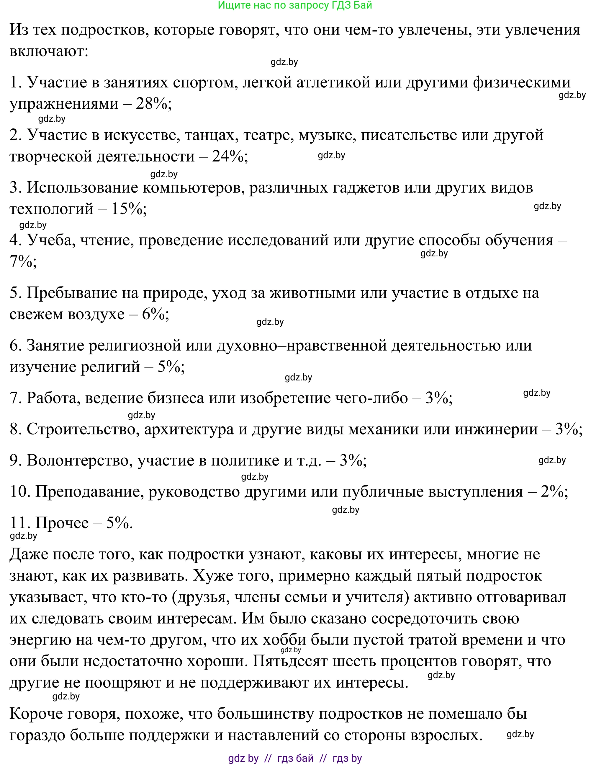 Английский язык (english), 9 класс Учебник (Student's book), авторы: Демченко Наталья Валентиновна, Юхнель Наталья Валентиновна, Романчук Вероника Романовна, Малиновская Елена Александровна, Севрюкова Татьяна Юрьевна, издательство Вышэйшая школа, Минск, 2022, белого цвета, Часть ( Part) 2, страница 38, номер 4, Решение (продолжение 4)