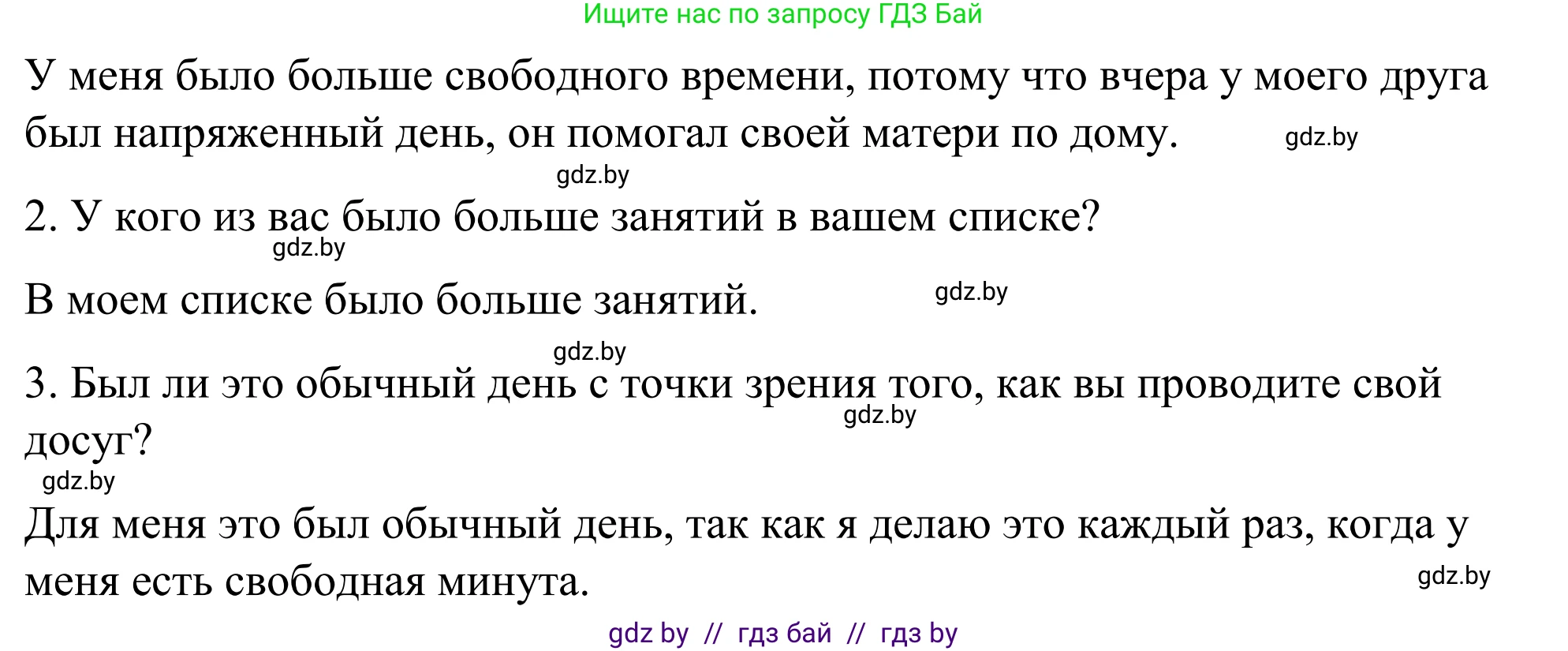 Английский язык (english), 9 класс Учебник (Student's book), авторы: Демченко Наталья Валентиновна, Юхнель Наталья Валентиновна, Романчук Вероника Романовна, Малиновская Елена Александровна, Севрюкова Татьяна Юрьевна, издательство Вышэйшая школа, Минск, 2022, белого цвета, Часть ( Part) 2, страница 41, номер 1, Решение (продолжение 2)