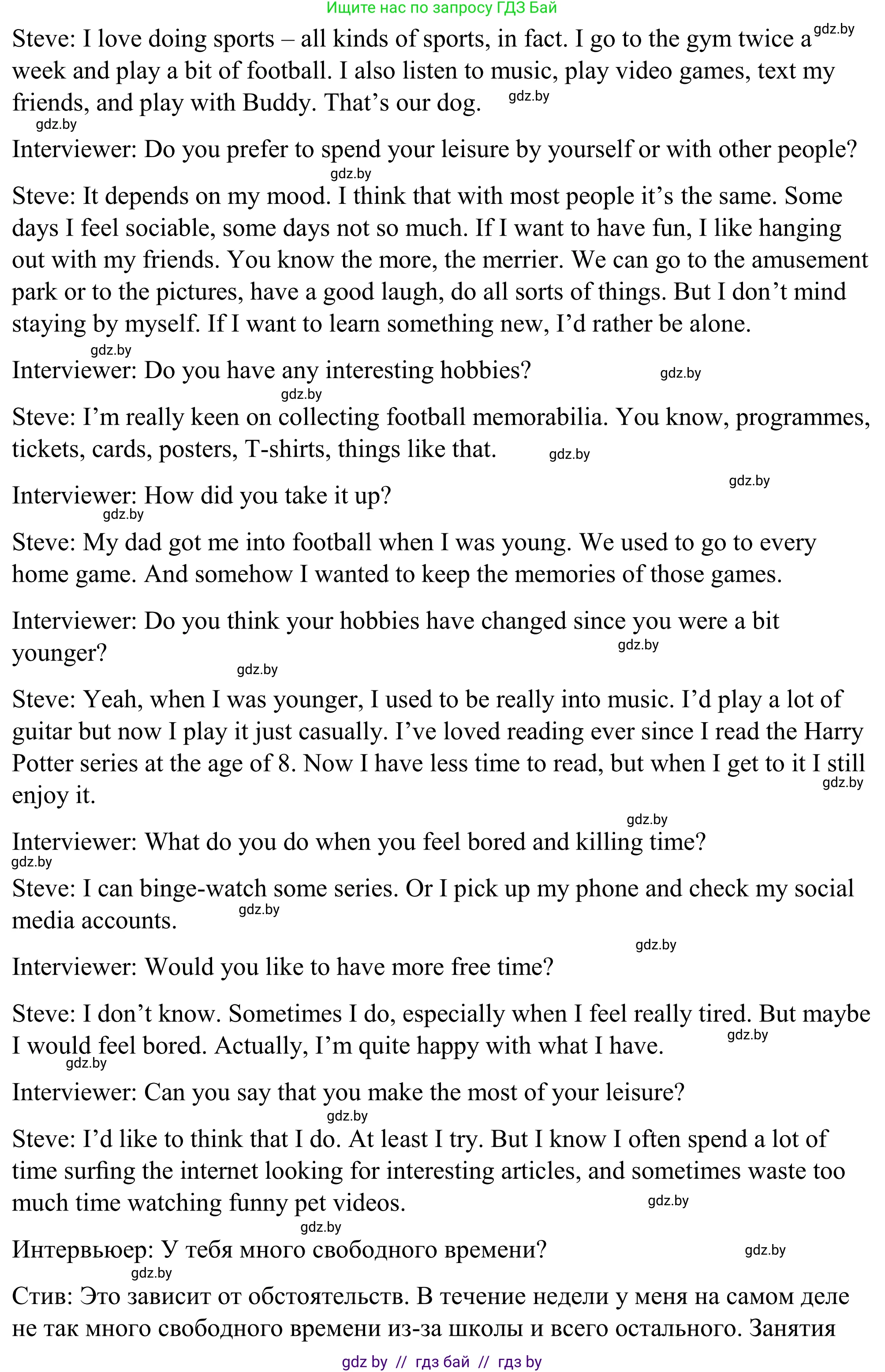 Английский язык (english), 9 класс Учебник (Student's book), авторы: Демченко Наталья Валентиновна, Юхнель Наталья Валентиновна, Романчук Вероника Романовна, Малиновская Елена Александровна, Севрюкова Татьяна Юрьевна, издательство Вышэйшая школа, Минск, 2022, белого цвета, Часть ( Part) 2, страница 42, номер 4, Решение (продолжение 2)