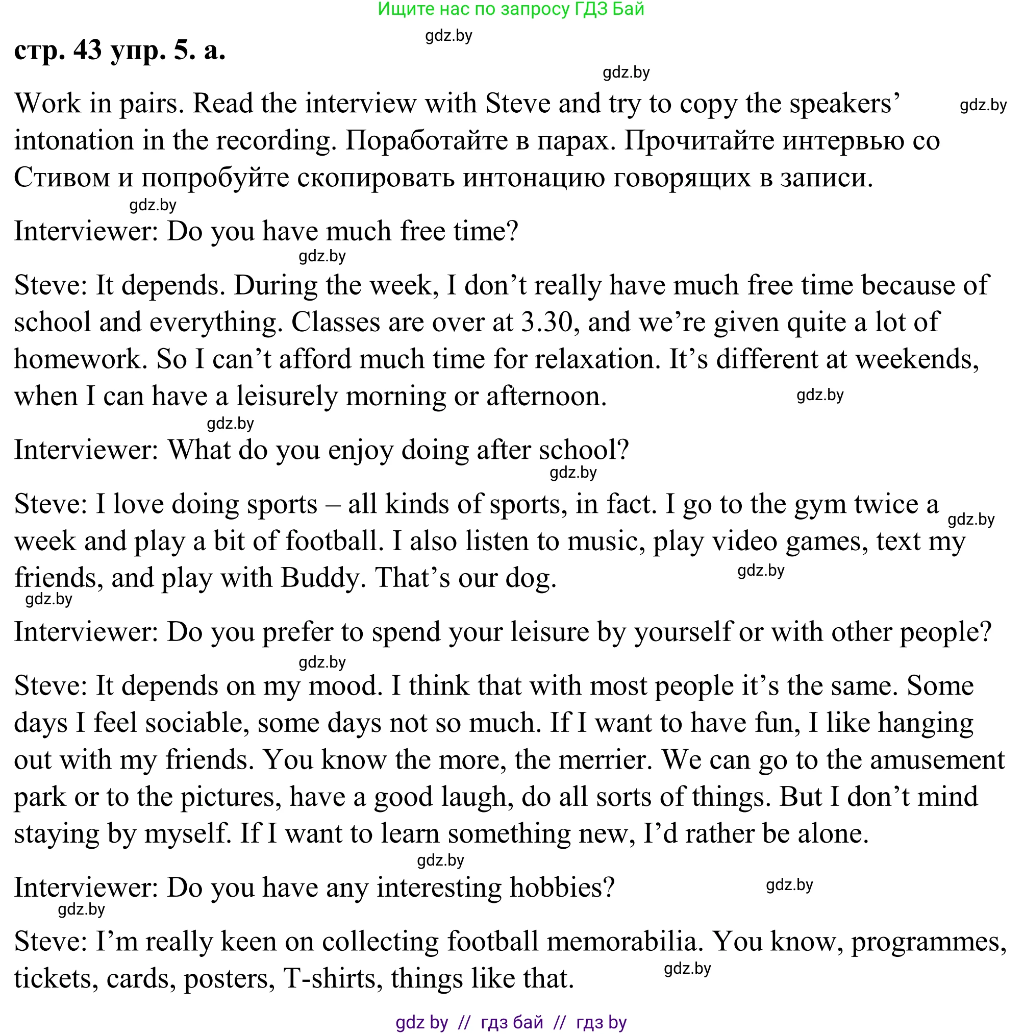 Английский язык (english), 9 класс Учебник (Student's book), авторы: Демченко Наталья Валентиновна, Юхнель Наталья Валентиновна, Романчук Вероника Романовна, Малиновская Елена Александровна, Севрюкова Татьяна Юрьевна, издательство Вышэйшая школа, Минск, 2022, белого цвета, Часть ( Part) 2, страница 43, номер 5, Решение
