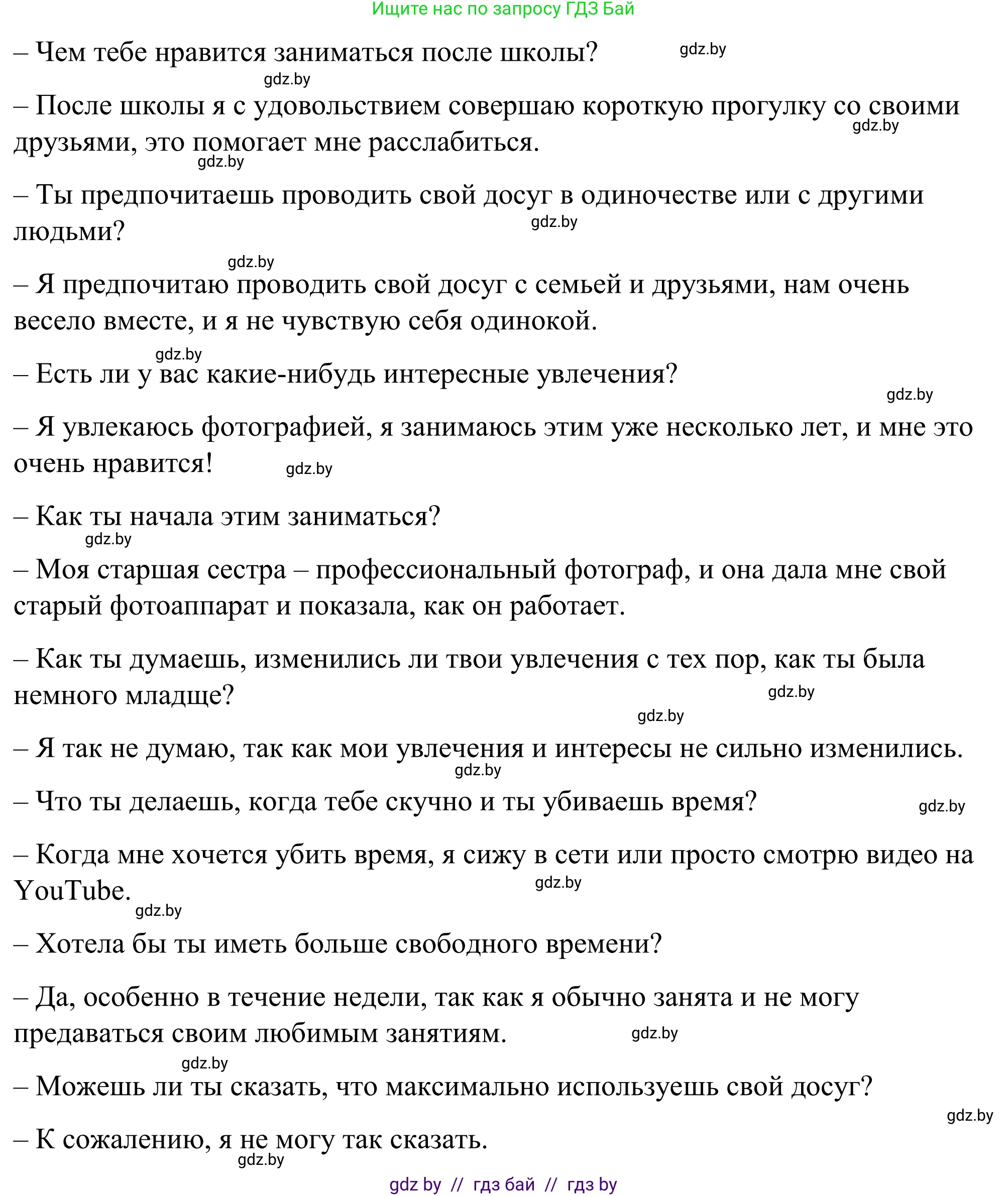 Английский язык (english), 9 класс Учебник (Student's book), авторы: Демченко Наталья Валентиновна, Юхнель Наталья Валентиновна, Романчук Вероника Романовна, Малиновская Елена Александровна, Севрюкова Татьяна Юрьевна, издательство Вышэйшая школа, Минск, 2022, белого цвета, Часть ( Part) 2, страница 43, номер 5, Решение (продолжение 5)