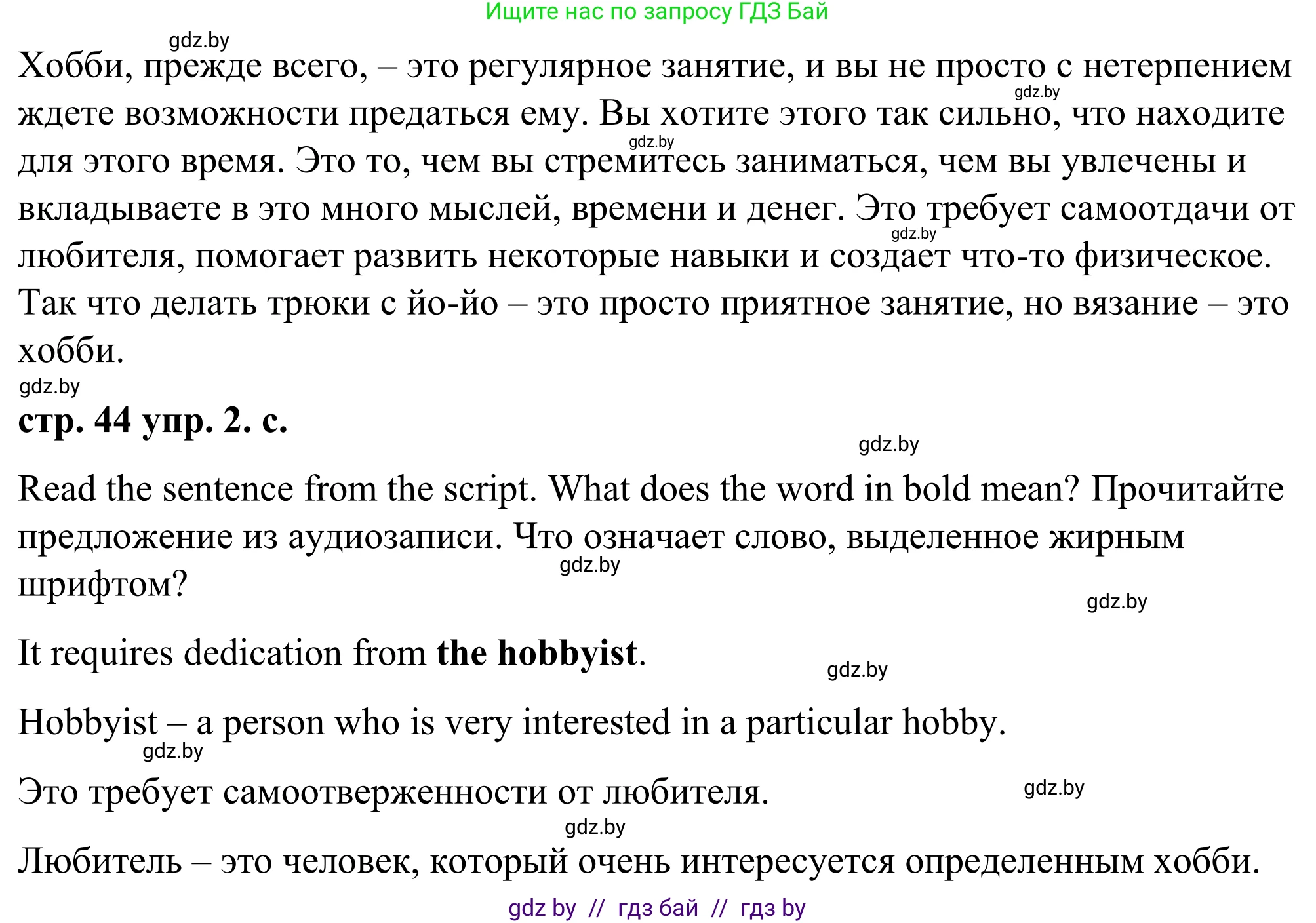 Английский язык (english), 9 класс Учебник (Student's book), авторы: Демченко Наталья Валентиновна, Юхнель Наталья Валентиновна, Романчук Вероника Романовна, Малиновская Елена Александровна, Севрюкова Татьяна Юрьевна, издательство Вышэйшая школа, Минск, 2022, белого цвета, Часть ( Part) 2, страница 43, номер 2, Решение (продолжение 3)