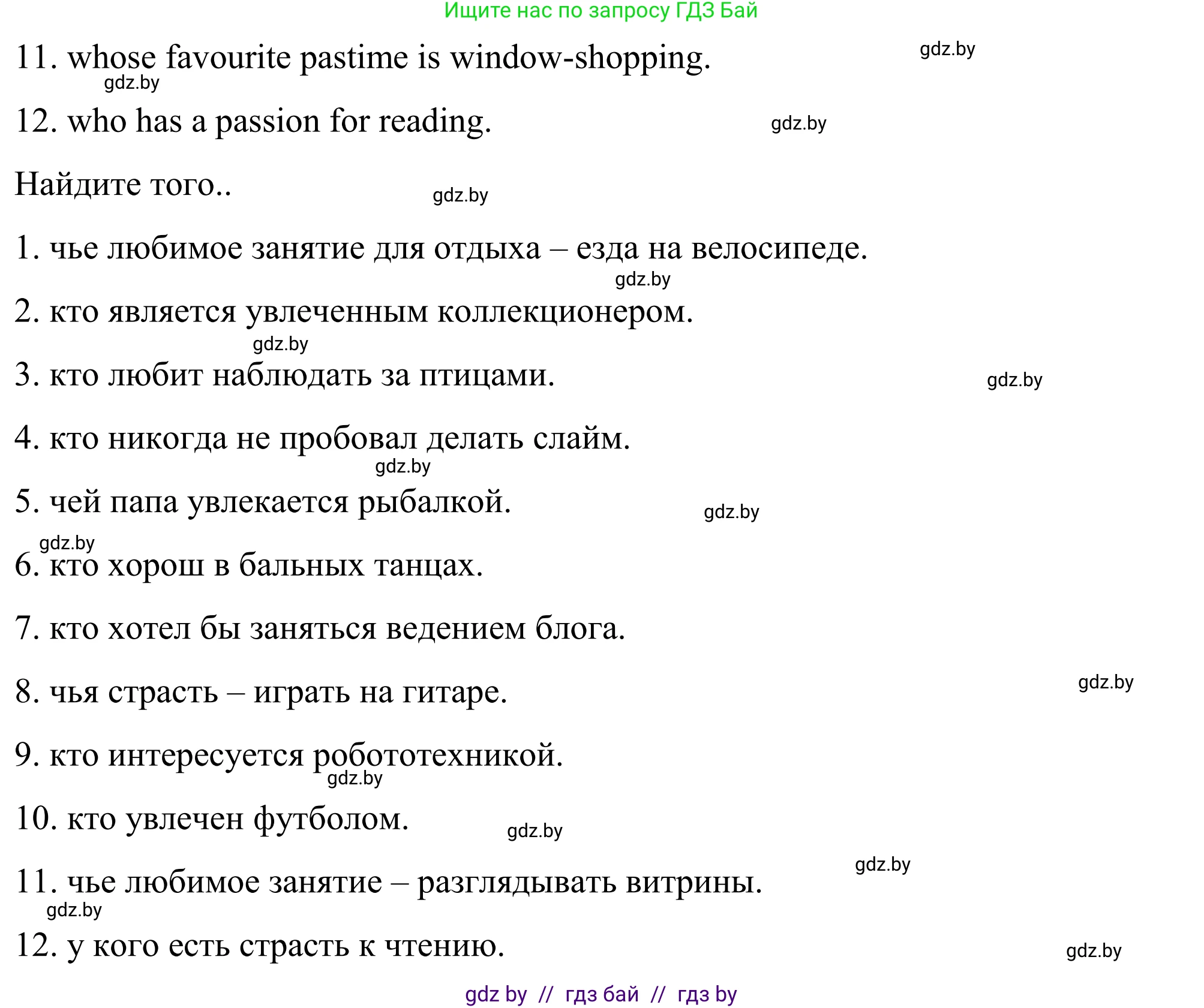 Английский язык (english), 9 класс Учебник (Student's book), авторы: Демченко Наталья Валентиновна, Юхнель Наталья Валентиновна, Романчук Вероника Романовна, Малиновская Елена Александровна, Севрюкова Татьяна Юрьевна, издательство Вышэйшая школа, Минск, 2022, белого цвета, Часть ( Part) 2, страница 44, номер 3, Решение (продолжение 4)