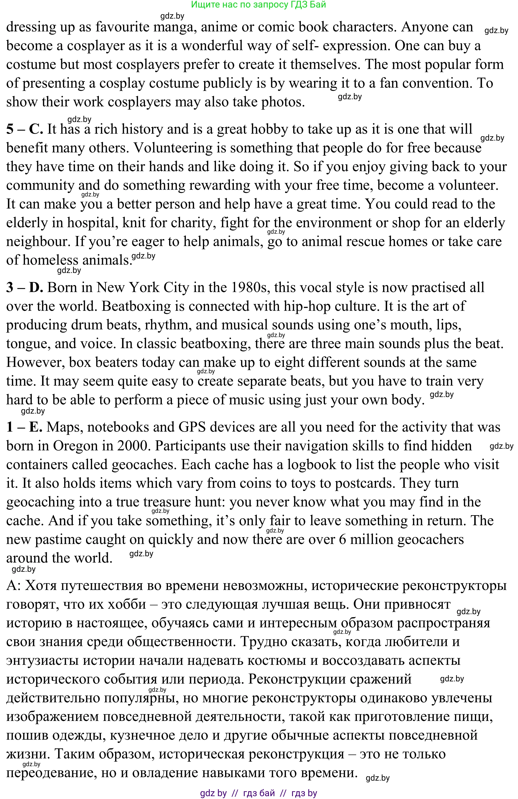 Английский язык (english), 9 класс Учебник (Student's book), авторы: Демченко Наталья Валентиновна, Юхнель Наталья Валентиновна, Романчук Вероника Романовна, Малиновская Елена Александровна, Севрюкова Татьяна Юрьевна, издательство Вышэйшая школа, Минск, 2022, белого цвета, Часть ( Part) 2, страница 44, номер 4, Решение (продолжение 2)