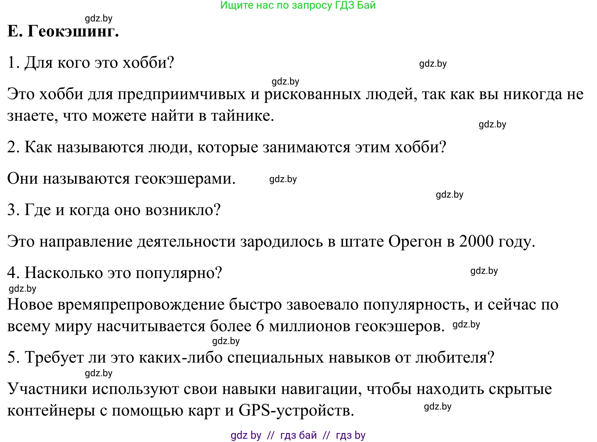 Английский язык (english), 9 класс Учебник (Student's book), авторы: Демченко Наталья Валентиновна, Юхнель Наталья Валентиновна, Романчук Вероника Романовна, Малиновская Елена Александровна, Севрюкова Татьяна Юрьевна, издательство Вышэйшая школа, Минск, 2022, белого цвета, Часть ( Part) 2, страница 44, номер 4, Решение (продолжение 9)