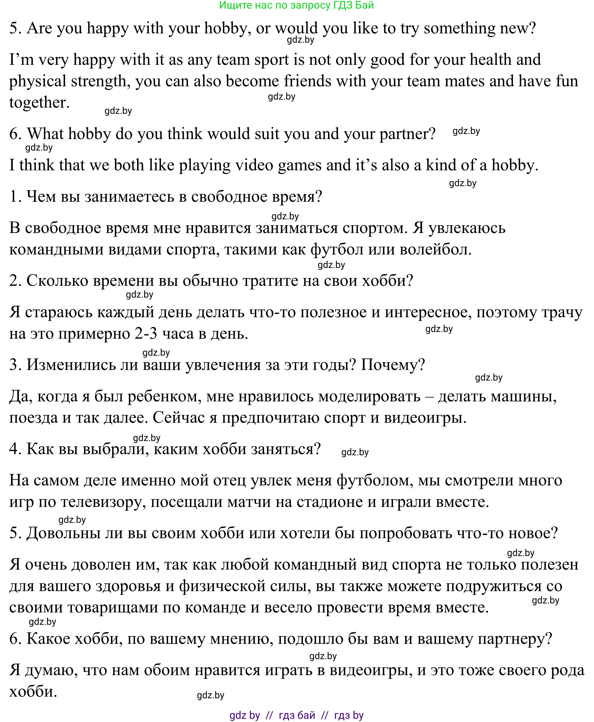 Английский язык (english), 9 класс Учебник (Student's book), авторы: Демченко Наталья Валентиновна, Юхнель Наталья Валентиновна, Романчук Вероника Романовна, Малиновская Елена Александровна, Севрюкова Татьяна Юрьевна, издательство Вышэйшая школа, Минск, 2022, белого цвета, Часть ( Part) 2, страница 47, номер 1, Решение (продолжение 2)