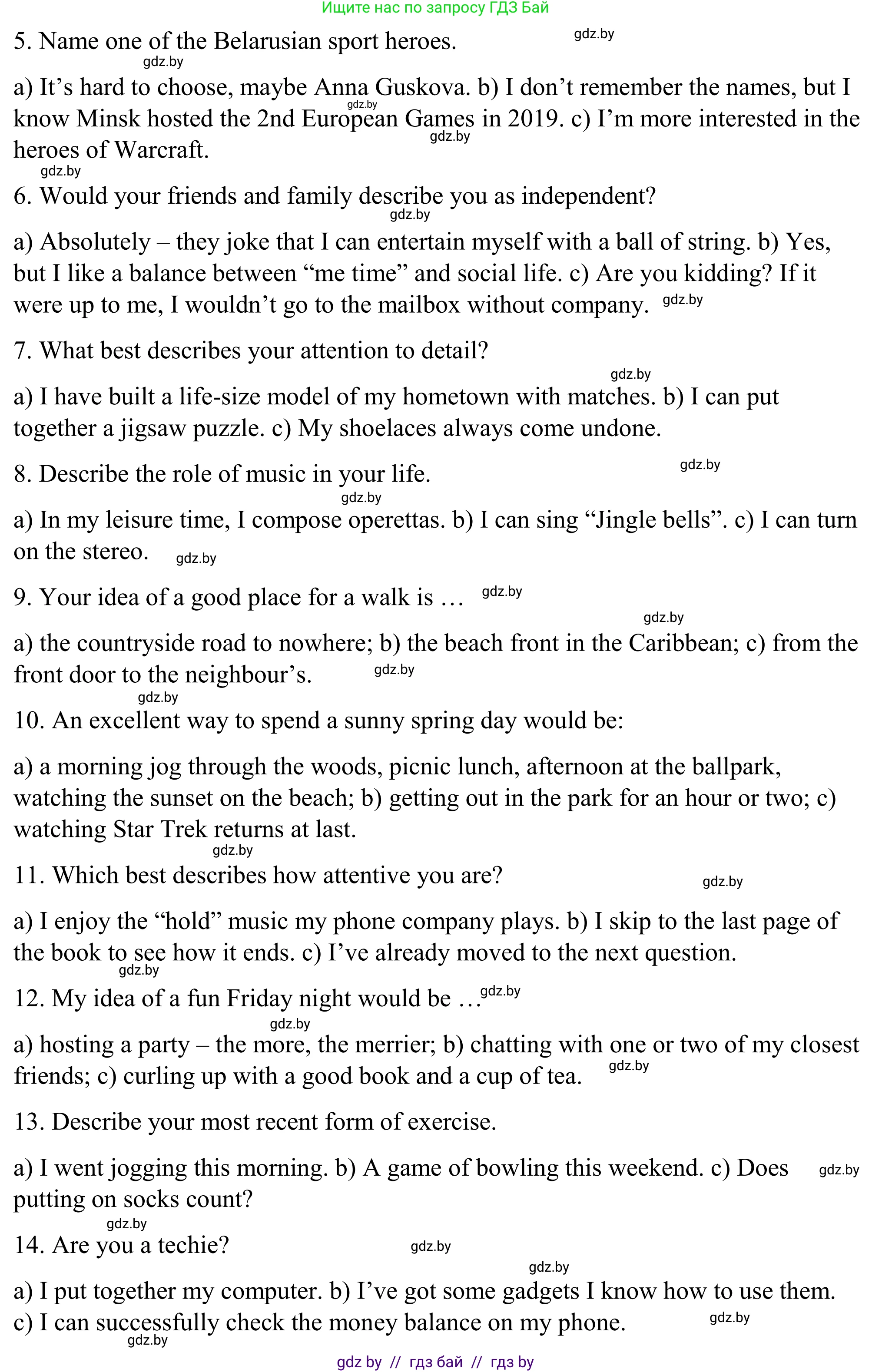 Английский язык (english), 9 класс Учебник (Student's book), авторы: Демченко Наталья Валентиновна, Юхнель Наталья Валентиновна, Романчук Вероника Романовна, Малиновская Елена Александровна, Севрюкова Татьяна Юрьевна, издательство Вышэйшая школа, Минск, 2022, белого цвета, Часть ( Part) 2, страница 47, номер 2, Решение (продолжение 2)