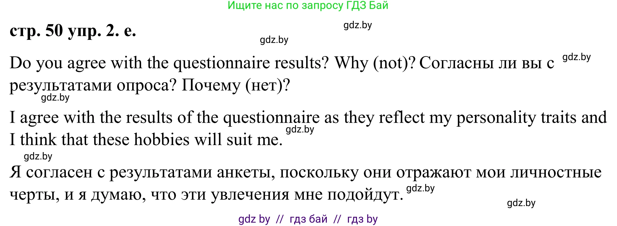 Английский язык (english), 9 класс Учебник (Student's book), авторы: Демченко Наталья Валентиновна, Юхнель Наталья Валентиновна, Романчук Вероника Романовна, Малиновская Елена Александровна, Севрюкова Татьяна Юрьевна, издательство Вышэйшая школа, Минск, 2022, белого цвета, Часть ( Part) 2, страница 47, номер 2, Решение (продолжение 7)