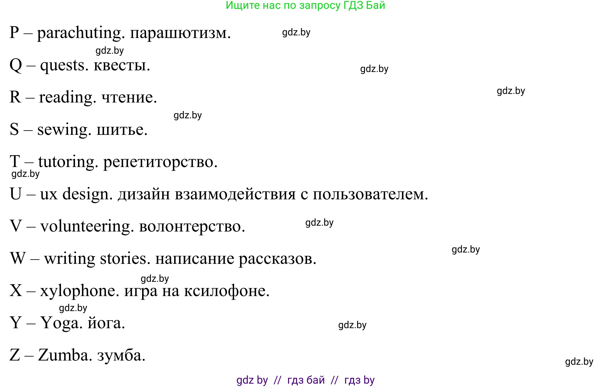 Английский язык (english), 9 класс Учебник (Student's book), авторы: Демченко Наталья Валентиновна, Юхнель Наталья Валентиновна, Романчук Вероника Романовна, Малиновская Елена Александровна, Севрюкова Татьяна Юрьевна, издательство Вышэйшая школа, Минск, 2022, белого цвета, Часть ( Part) 2, страница 51, номер 1, Решение (продолжение 2)