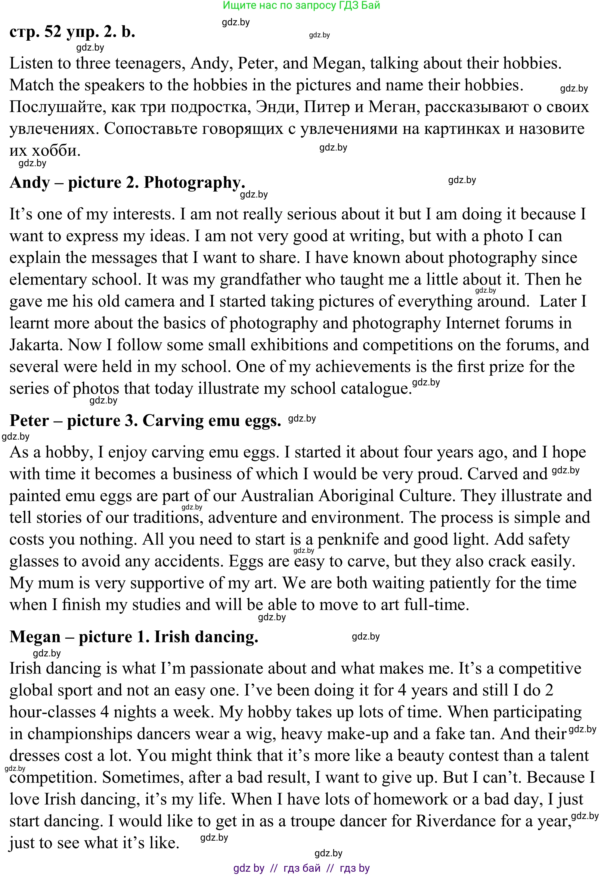 Английский язык (english), 9 класс Учебник (Student's book), авторы: Демченко Наталья Валентиновна, Юхнель Наталья Валентиновна, Романчук Вероника Романовна, Малиновская Елена Александровна, Севрюкова Татьяна Юрьевна, издательство Вышэйшая школа, Минск, 2022, белого цвета, Часть ( Part) 2, страница 51, номер 2, Решение (продолжение 3)