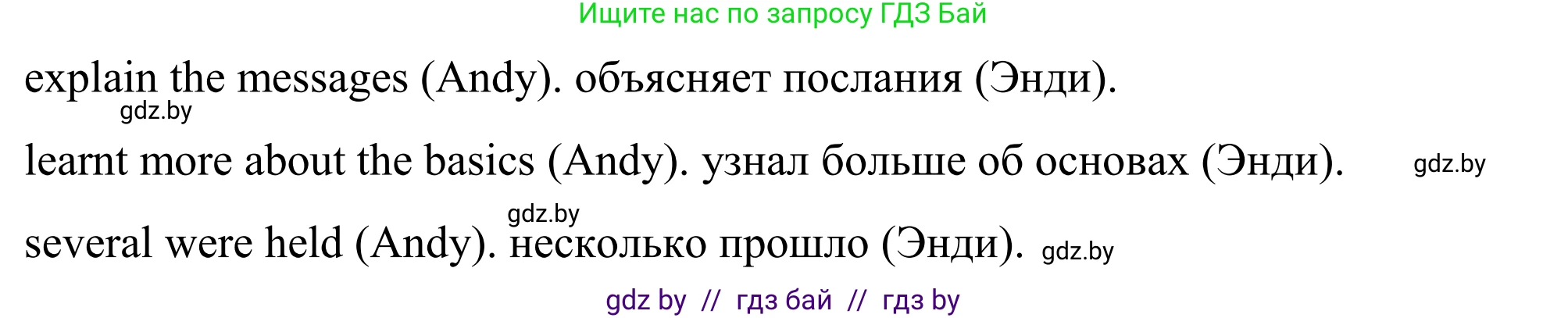 Английский язык (english), 9 класс Учебник (Student's book), авторы: Демченко Наталья Валентиновна, Юхнель Наталья Валентиновна, Романчук Вероника Романовна, Малиновская Елена Александровна, Севрюкова Татьяна Юрьевна, издательство Вышэйшая школа, Минск, 2022, белого цвета, Часть ( Part) 2, страница 52, номер 3, Решение (продолжение 2)