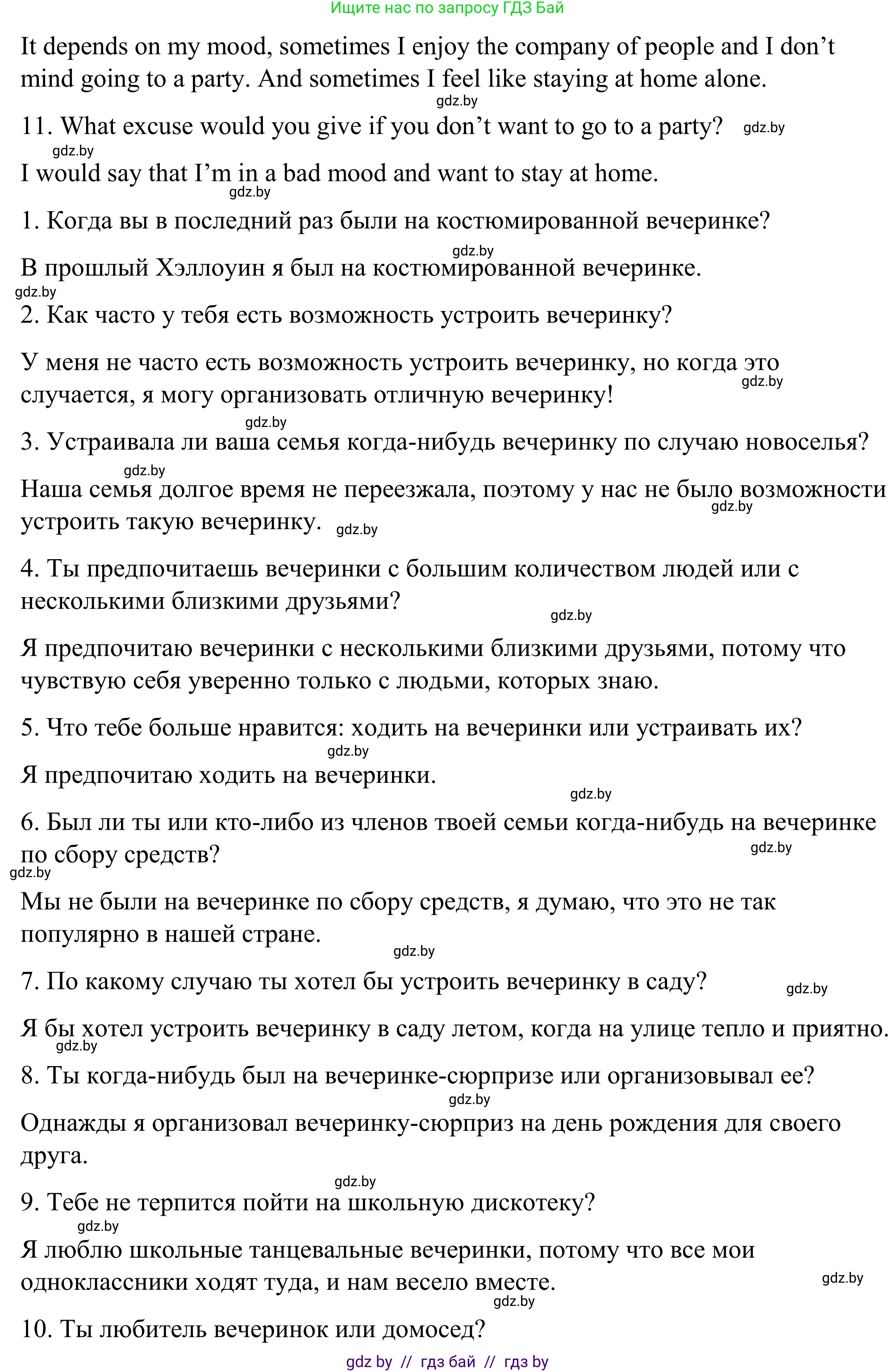 Английский язык (english), 9 класс Учебник (Student's book), авторы: Демченко Наталья Валентиновна, Юхнель Наталья Валентиновна, Романчук Вероника Романовна, Малиновская Елена Александровна, Севрюкова Татьяна Юрьевна, издательство Вышэйшая школа, Минск, 2022, белого цвета, Часть ( Part) 2, страница 54, номер 3, Решение (продолжение 2)