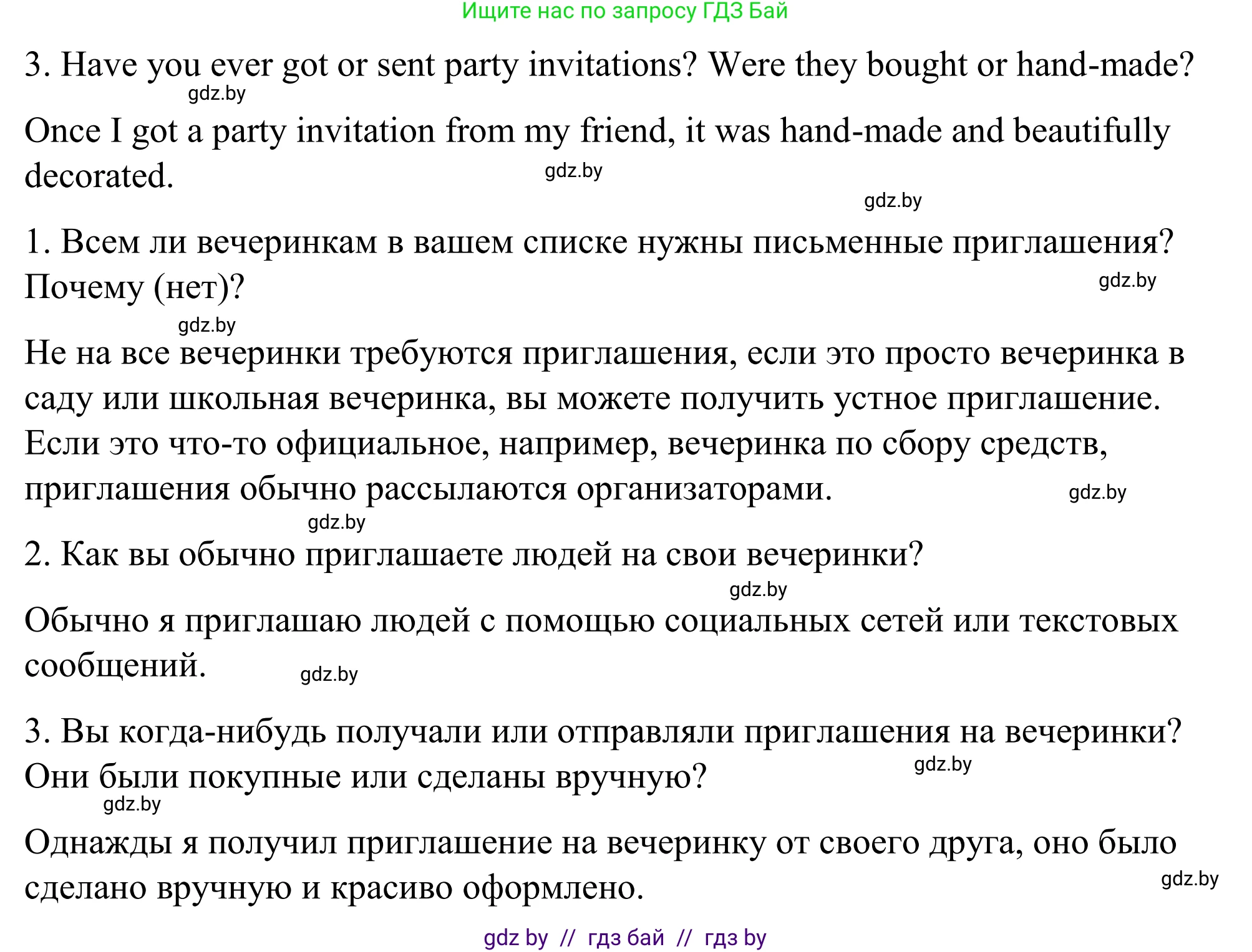 Английский язык (english), 9 класс Учебник (Student's book), авторы: Демченко Наталья Валентиновна, Юхнель Наталья Валентиновна, Романчук Вероника Романовна, Малиновская Елена Александровна, Севрюкова Татьяна Юрьевна, издательство Вышэйшая школа, Минск, 2022, белого цвета, Часть ( Part) 2, страница 55, номер 1, Решение (продолжение 2)