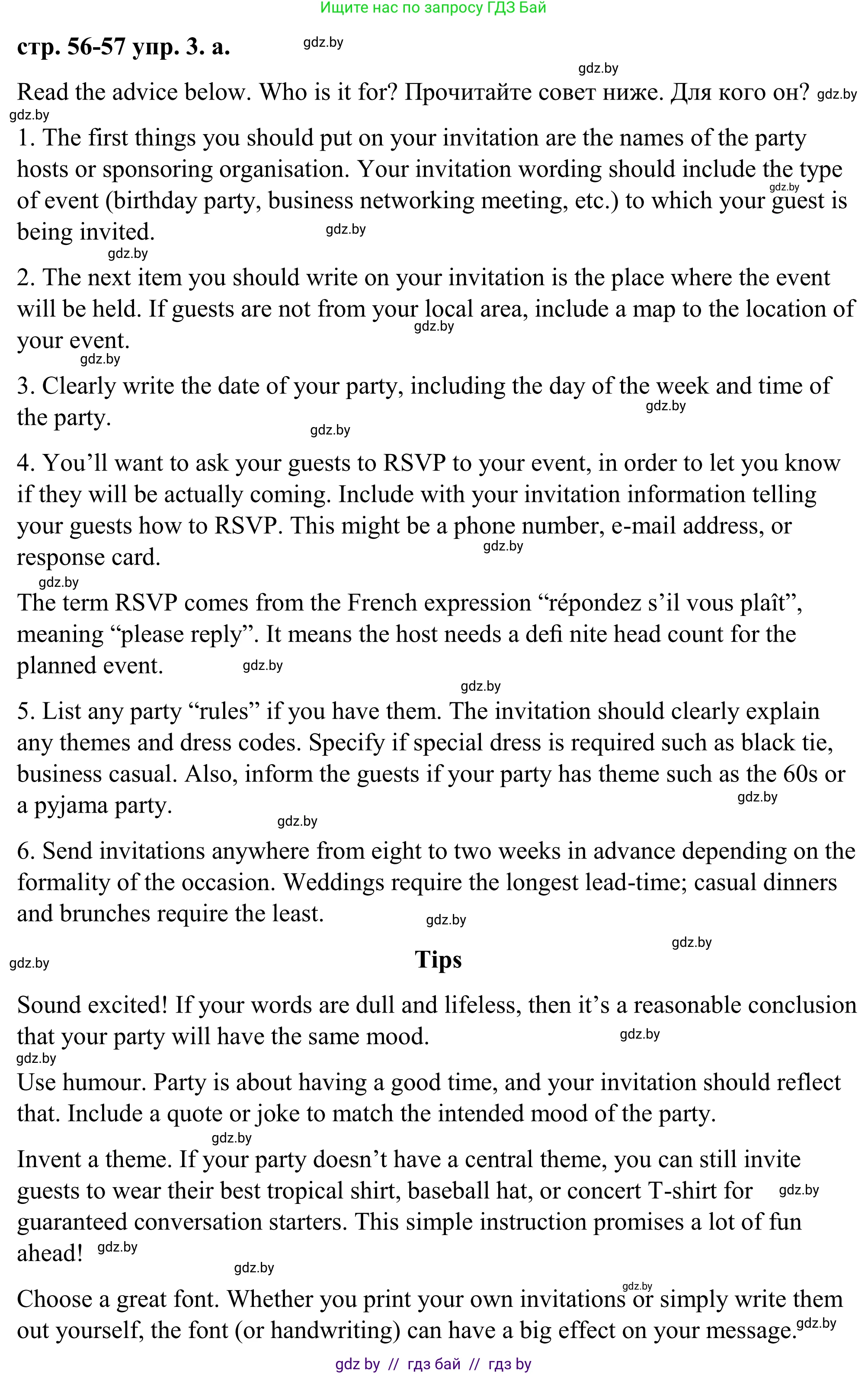 Английский язык (english), 9 класс Учебник (Student's book), авторы: Демченко Наталья Валентиновна, Юхнель Наталья Валентиновна, Романчук Вероника Романовна, Малиновская Елена Александровна, Севрюкова Татьяна Юрьевна, издательство Вышэйшая школа, Минск, 2022, белого цвета, Часть ( Part) 2, страница 56, номер 3, Решение