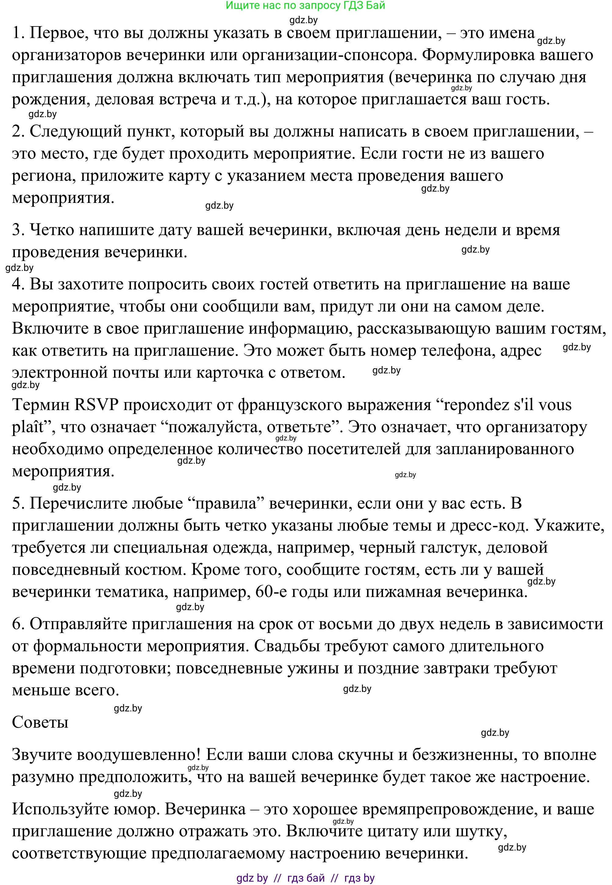 Английский язык (english), 9 класс Учебник (Student's book), авторы: Демченко Наталья Валентиновна, Юхнель Наталья Валентиновна, Романчук Вероника Романовна, Малиновская Елена Александровна, Севрюкова Татьяна Юрьевна, издательство Вышэйшая школа, Минск, 2022, белого цвета, Часть ( Part) 2, страница 56, номер 3, Решение (продолжение 2)