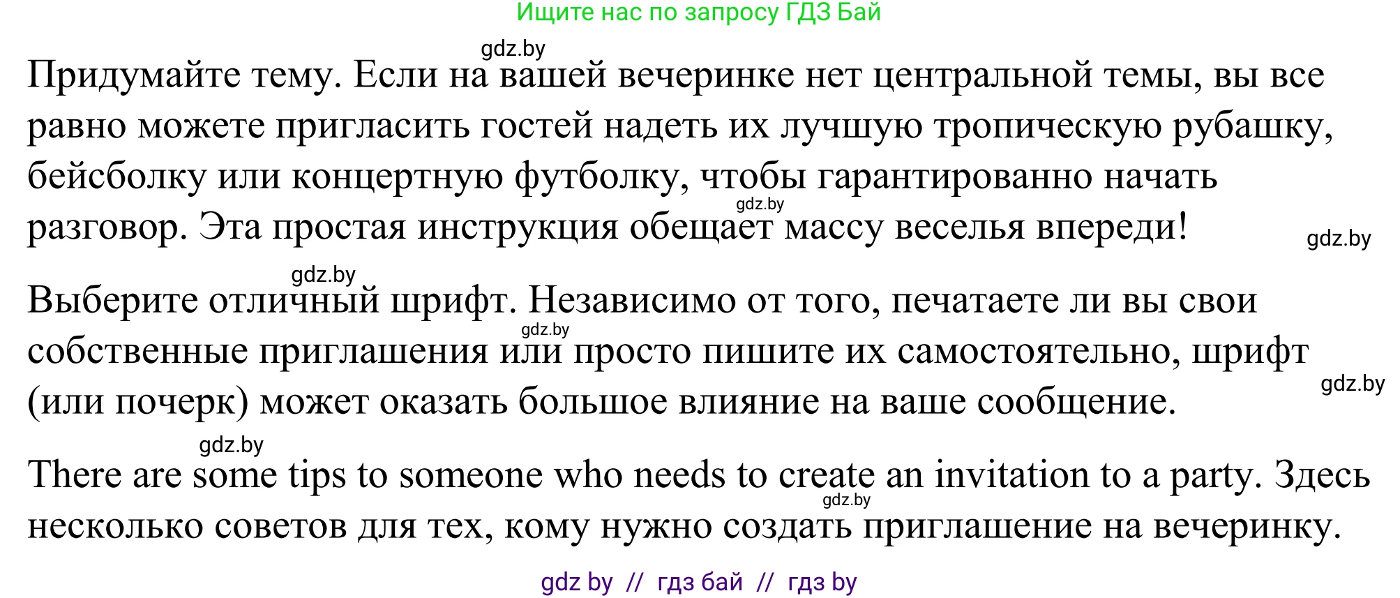 Английский язык (english), 9 класс Учебник (Student's book), авторы: Демченко Наталья Валентиновна, Юхнель Наталья Валентиновна, Романчук Вероника Романовна, Малиновская Елена Александровна, Севрюкова Татьяна Юрьевна, издательство Вышэйшая школа, Минск, 2022, белого цвета, Часть ( Part) 2, страница 56, номер 3, Решение (продолжение 3)