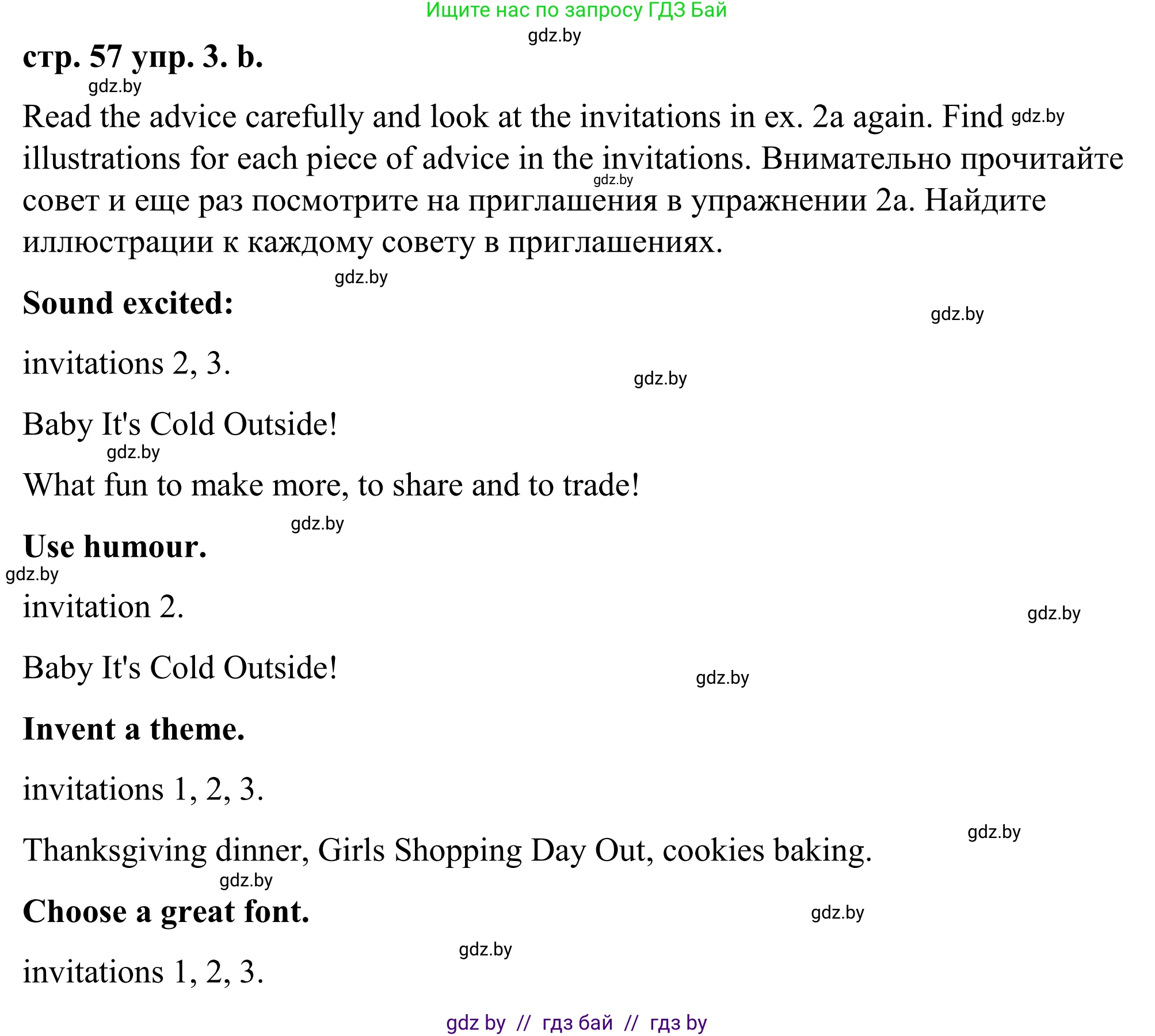 Английский язык (english), 9 класс Учебник (Student's book), авторы: Демченко Наталья Валентиновна, Юхнель Наталья Валентиновна, Романчук Вероника Романовна, Малиновская Елена Александровна, Севрюкова Татьяна Юрьевна, издательство Вышэйшая школа, Минск, 2022, белого цвета, Часть ( Part) 2, страница 56, номер 3, Решение (продолжение 4)
