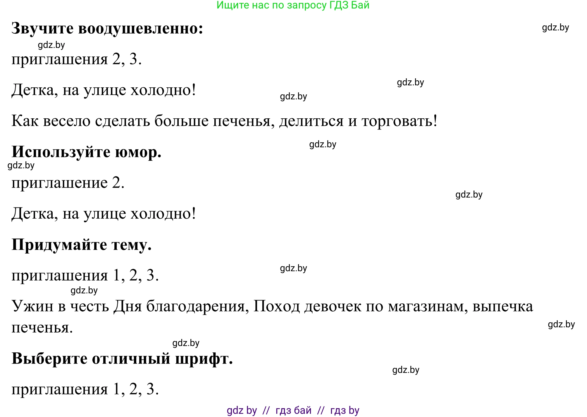 Английский язык (english), 9 класс Учебник (Student's book), авторы: Демченко Наталья Валентиновна, Юхнель Наталья Валентиновна, Романчук Вероника Романовна, Малиновская Елена Александровна, Севрюкова Татьяна Юрьевна, издательство Вышэйшая школа, Минск, 2022, белого цвета, Часть ( Part) 2, страница 56, номер 3, Решение (продолжение 5)