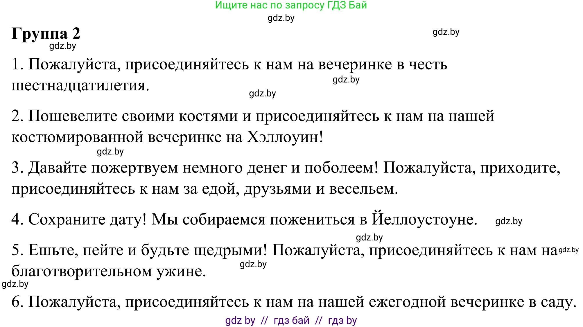 Английский язык (english), 9 класс Учебник (Student's book), авторы: Демченко Наталья Валентиновна, Юхнель Наталья Валентиновна, Романчук Вероника Романовна, Малиновская Елена Александровна, Севрюкова Татьяна Юрьевна, издательство Вышэйшая школа, Минск, 2022, белого цвета, Часть ( Part) 2, страница 57, номер 4, Решение (продолжение 3)