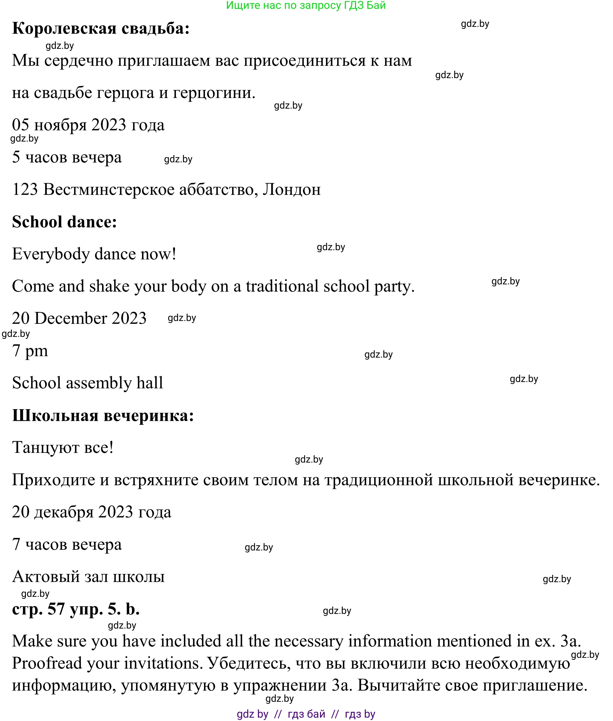 Английский язык (english), 9 класс Учебник (Student's book), авторы: Демченко Наталья Валентиновна, Юхнель Наталья Валентиновна, Романчук Вероника Романовна, Малиновская Елена Александровна, Севрюкова Татьяна Юрьевна, издательство Вышэйшая школа, Минск, 2022, белого цвета, Часть ( Part) 2, страница 57, номер 5, Решение (продолжение 2)