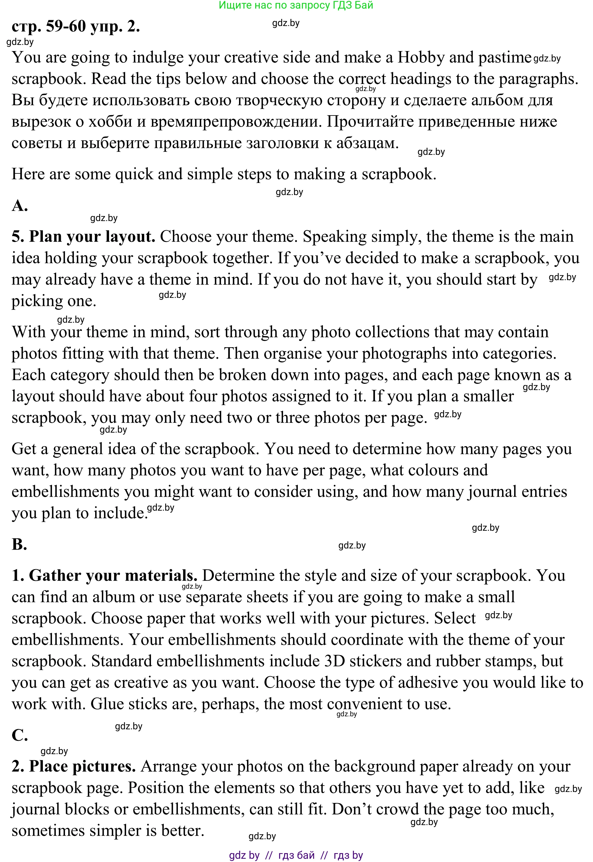 Английский язык (english), 9 класс Учебник (Student's book), авторы: Демченко Наталья Валентиновна, Юхнель Наталья Валентиновна, Романчук Вероника Романовна, Малиновская Елена Александровна, Севрюкова Татьяна Юрьевна, издательство Вышэйшая школа, Минск, 2022, белого цвета, Часть ( Part) 2, страница 58, Решение (продолжение 4)