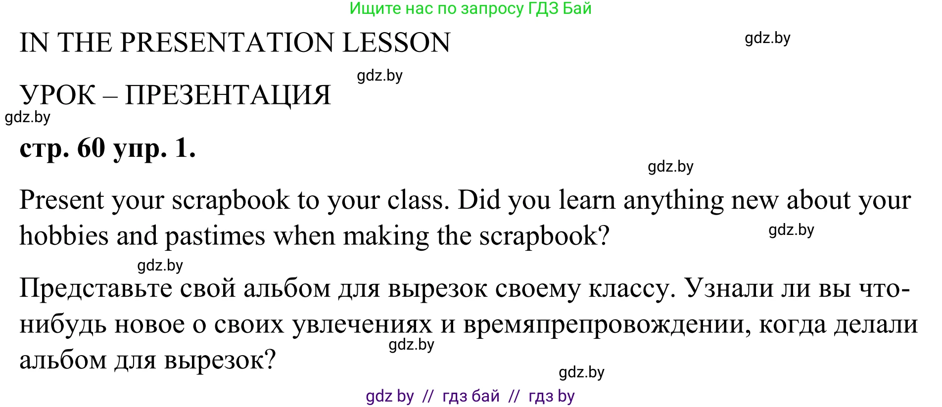 Английский язык (english), 9 класс Учебник (Student's book), авторы: Демченко Наталья Валентиновна, Юхнель Наталья Валентиновна, Романчук Вероника Романовна, Малиновская Елена Александровна, Севрюкова Татьяна Юрьевна, издательство Вышэйшая школа, Минск, 2022, белого цвета, Часть ( Part) 2, страница 59, Решение