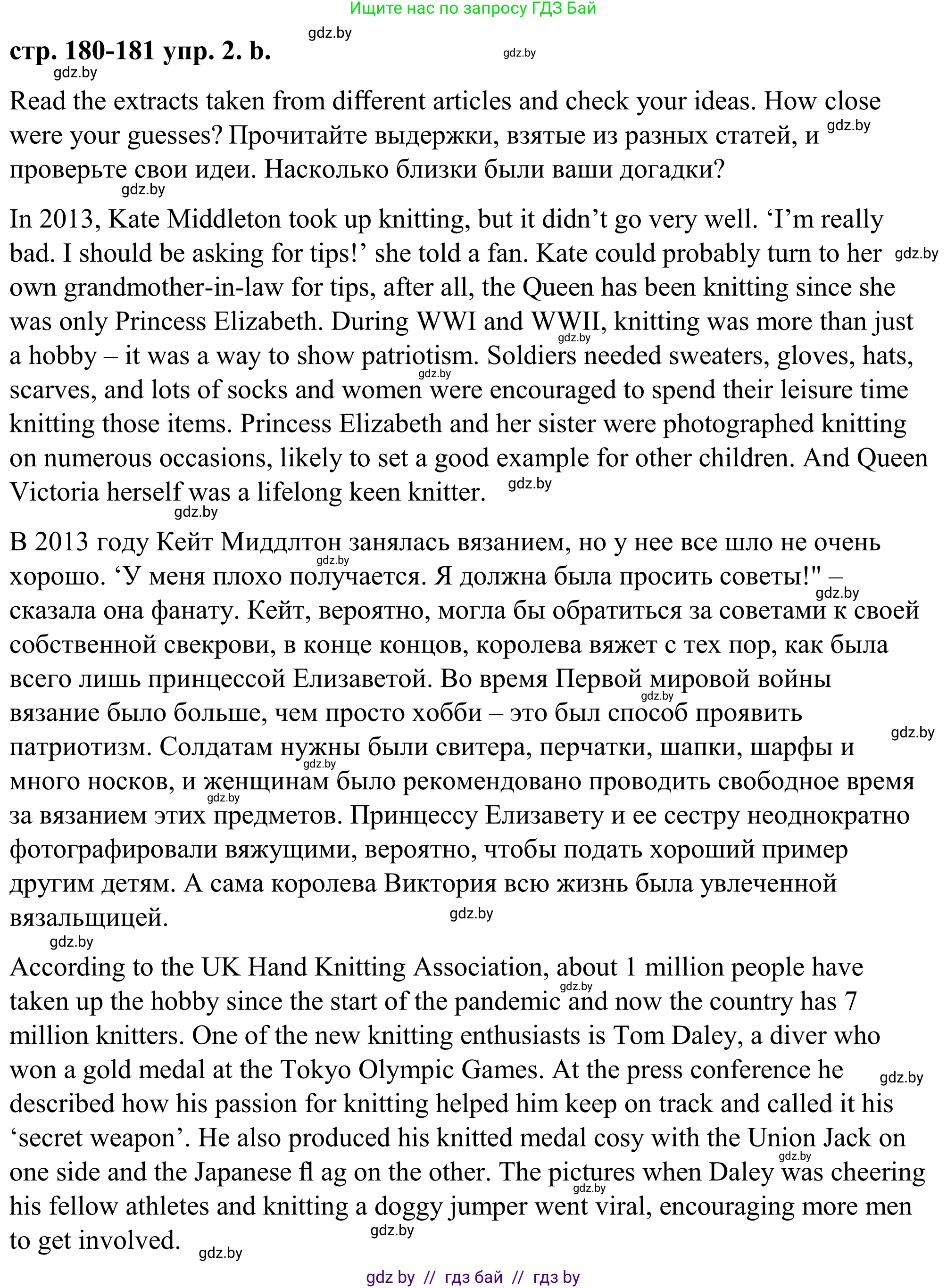 Английский язык (english), 9 класс Учебник (Student's book), авторы: Демченко Наталья Валентиновна, Юхнель Наталья Валентиновна, Романчук Вероника Романовна, Малиновская Елена Александровна, Севрюкова Татьяна Юрьевна, издательство Вышэйшая школа, Минск, 2022, белого цвета, Часть ( Part) 2, страница 179, номер 2, Решение (продолжение 2)