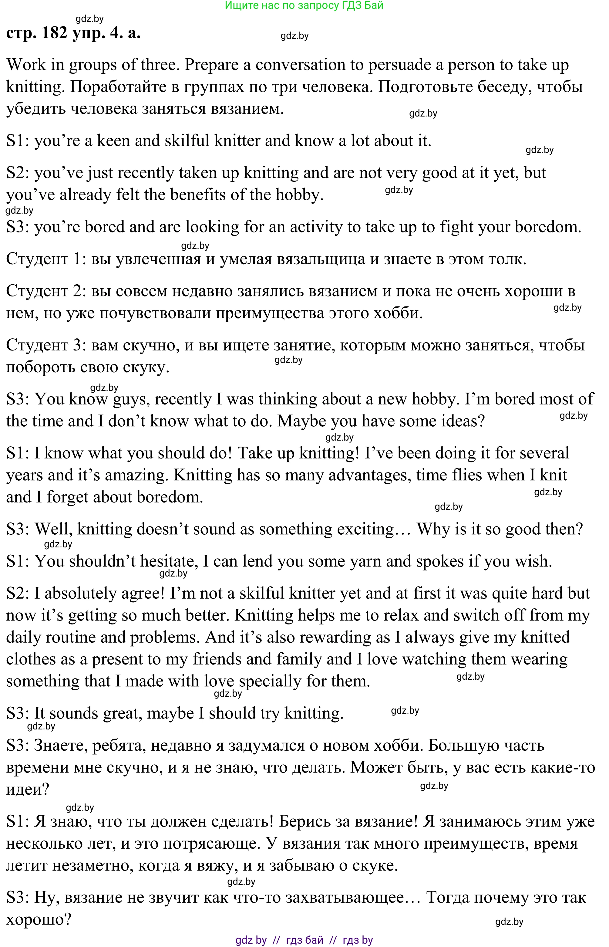 Английский язык (english), 9 класс Учебник (Student's book), авторы: Демченко Наталья Валентиновна, Юхнель Наталья Валентиновна, Романчук Вероника Романовна, Малиновская Елена Александровна, Севрюкова Татьяна Юрьевна, издательство Вышэйшая школа, Минск, 2022, белого цвета, Часть ( Part) 2, страница 182, номер 4, Решение