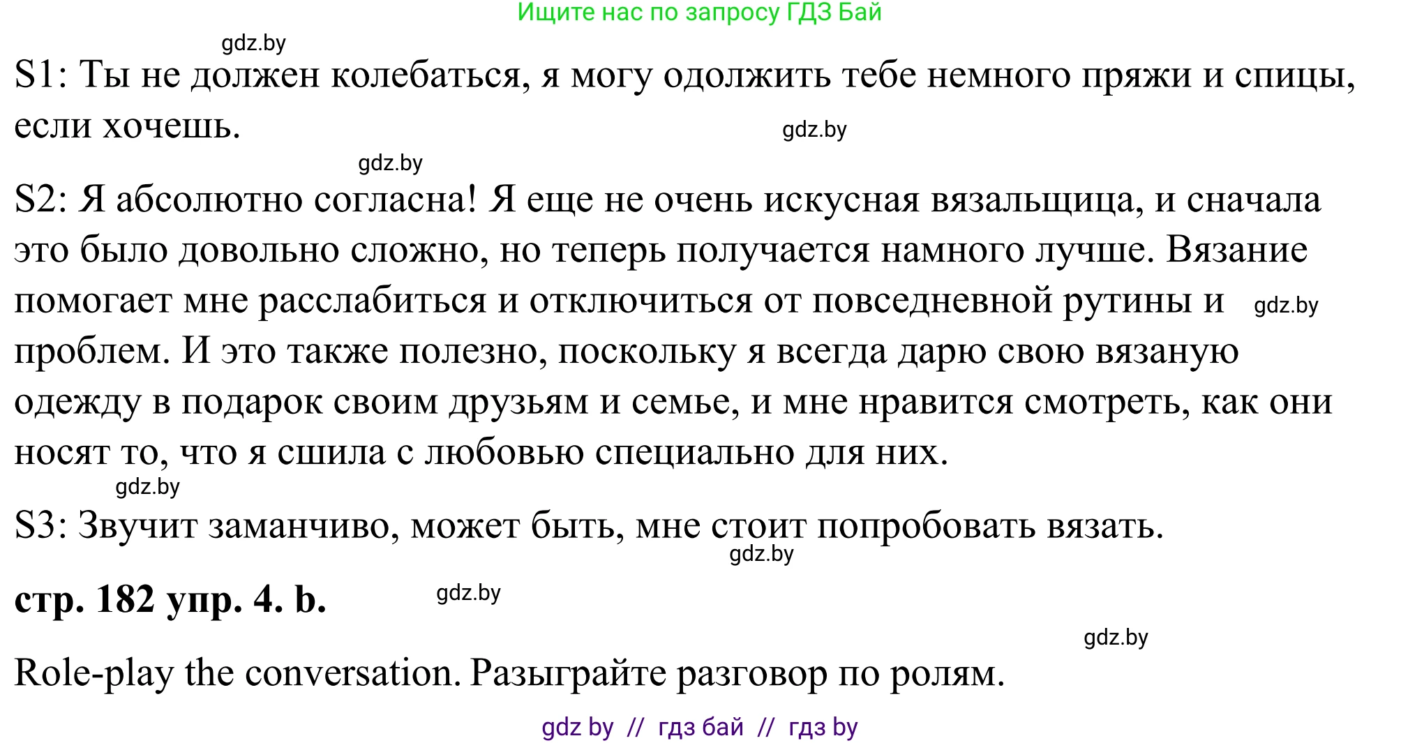 Английский язык (english), 9 класс Учебник (Student's book), авторы: Демченко Наталья Валентиновна, Юхнель Наталья Валентиновна, Романчук Вероника Романовна, Малиновская Елена Александровна, Севрюкова Татьяна Юрьевна, издательство Вышэйшая школа, Минск, 2022, белого цвета, Часть ( Part) 2, страница 182, номер 4, Решение (продолжение 2)